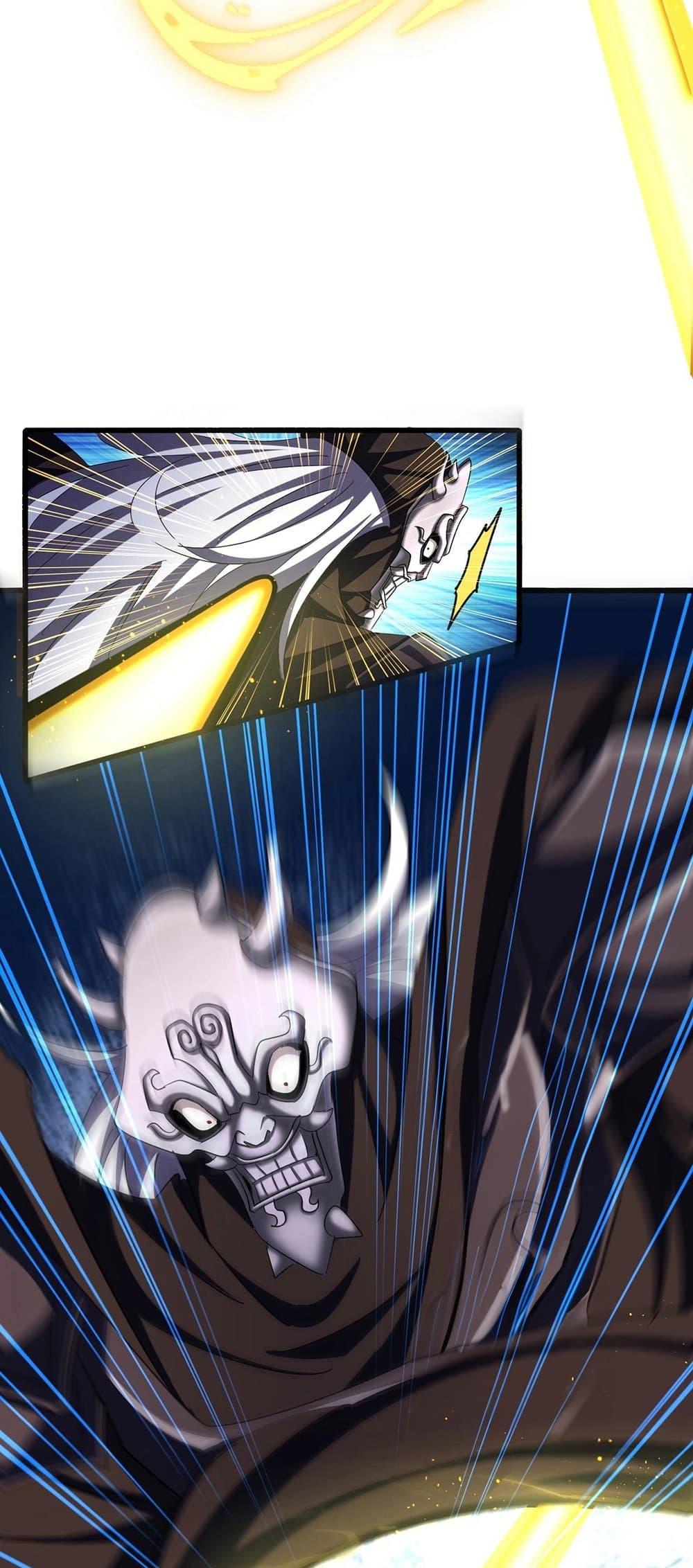 Magic Emperor ราชาจอมเวทย์ ตอนที่ 409 page 26