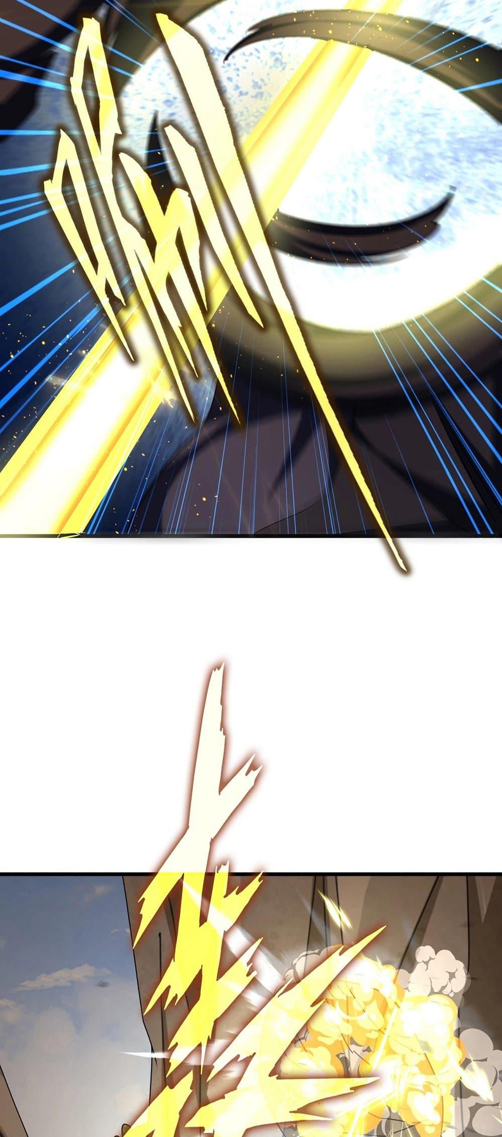 Magic Emperor ราชาจอมเวทย์ ตอนที่ 409 page 27