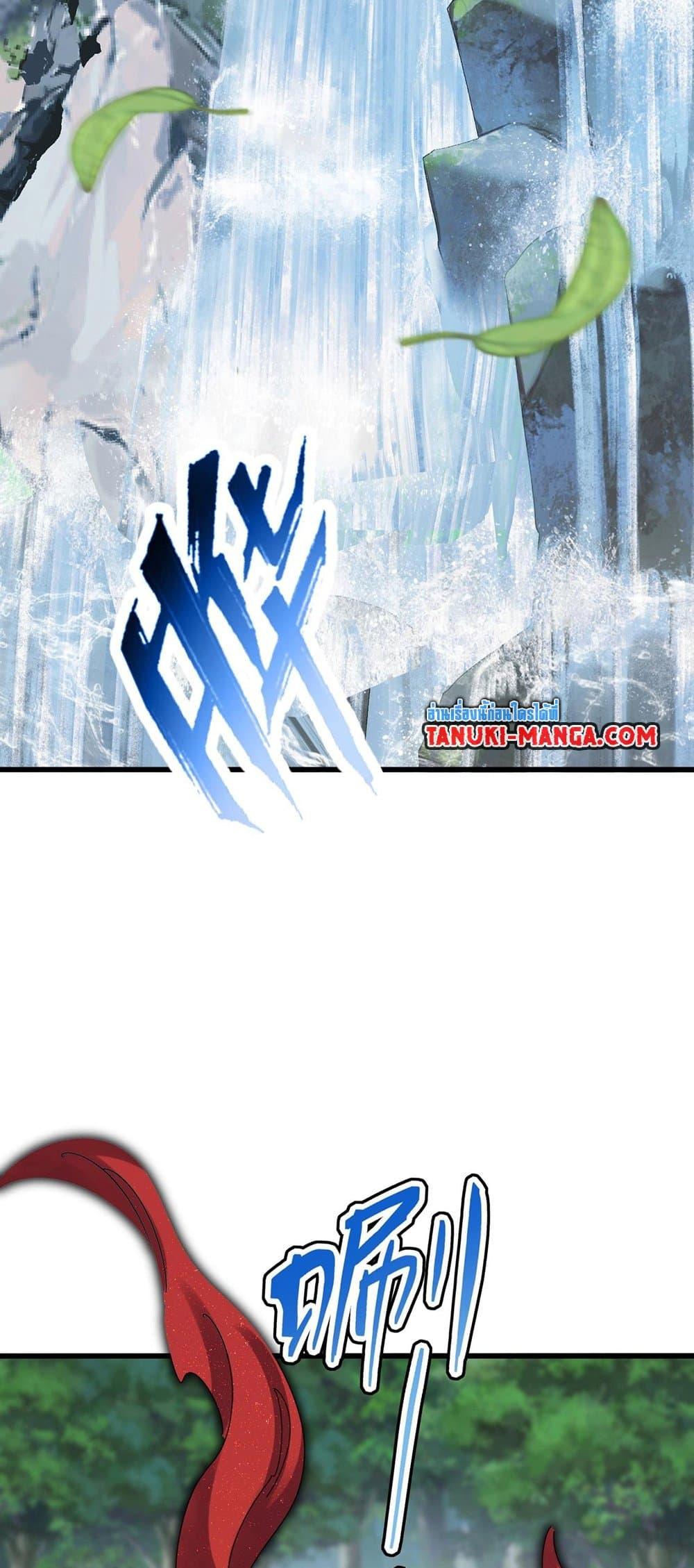 Magic Emperor ราชาจอมเวทย์ ตอนที่ 410 page 27