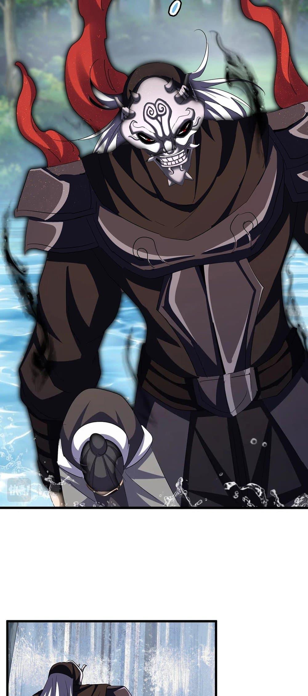 Magic Emperor ราชาจอมเวทย์ ตอนที่ 410 page 28