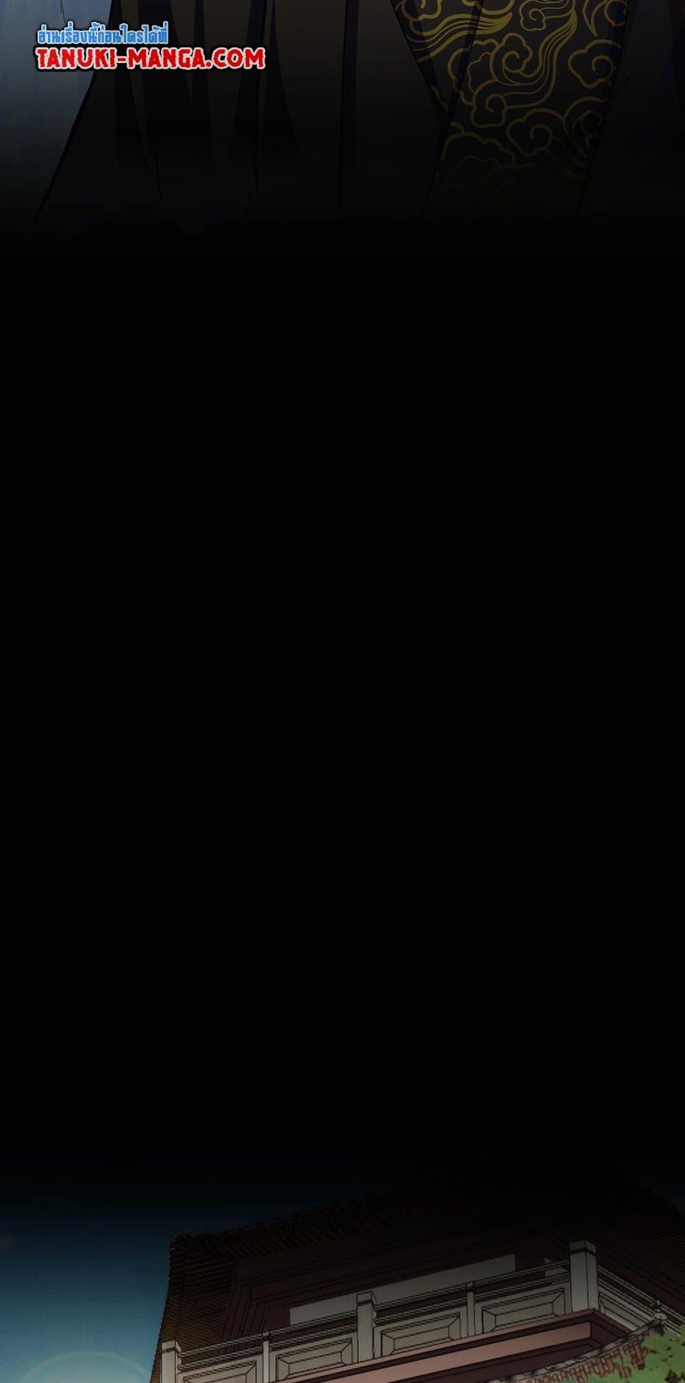 Magic Emperor ราชาจอมเวทย์ ตอนที่ 412 page 8