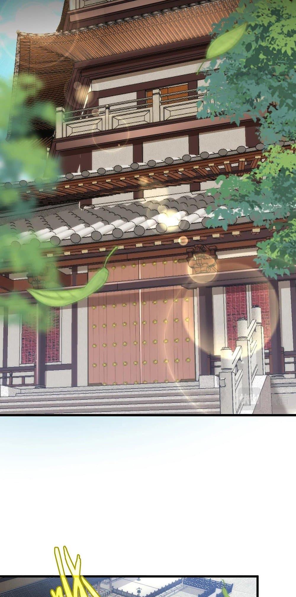 Magic Emperor ราชาจอมเวทย์ ตอนที่ 412 page 9