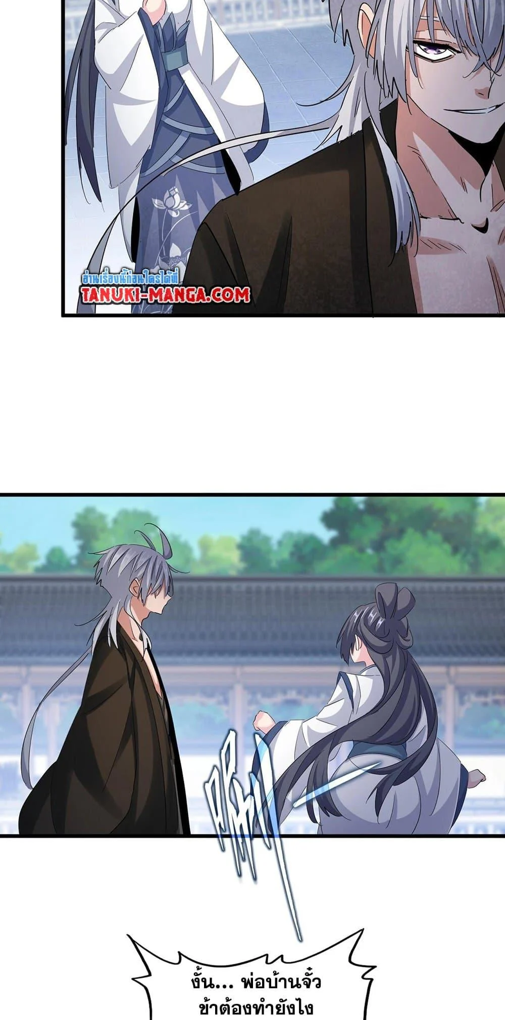 Magic Emperor ราชาจอมเวทย์ ตอนที่ 412 page 20