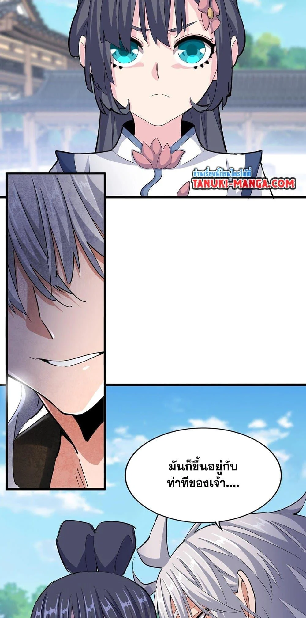 Magic Emperor ราชาจอมเวทย์ ตอนที่ 412 page 22