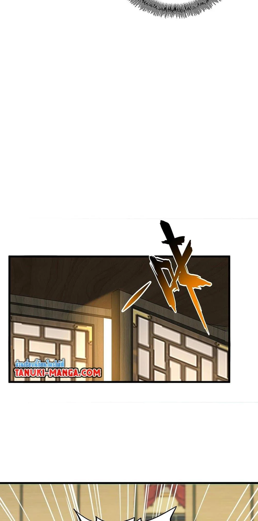 Magic Emperor ราชาจอมเวทย์ ตอนที่ 412 page 30