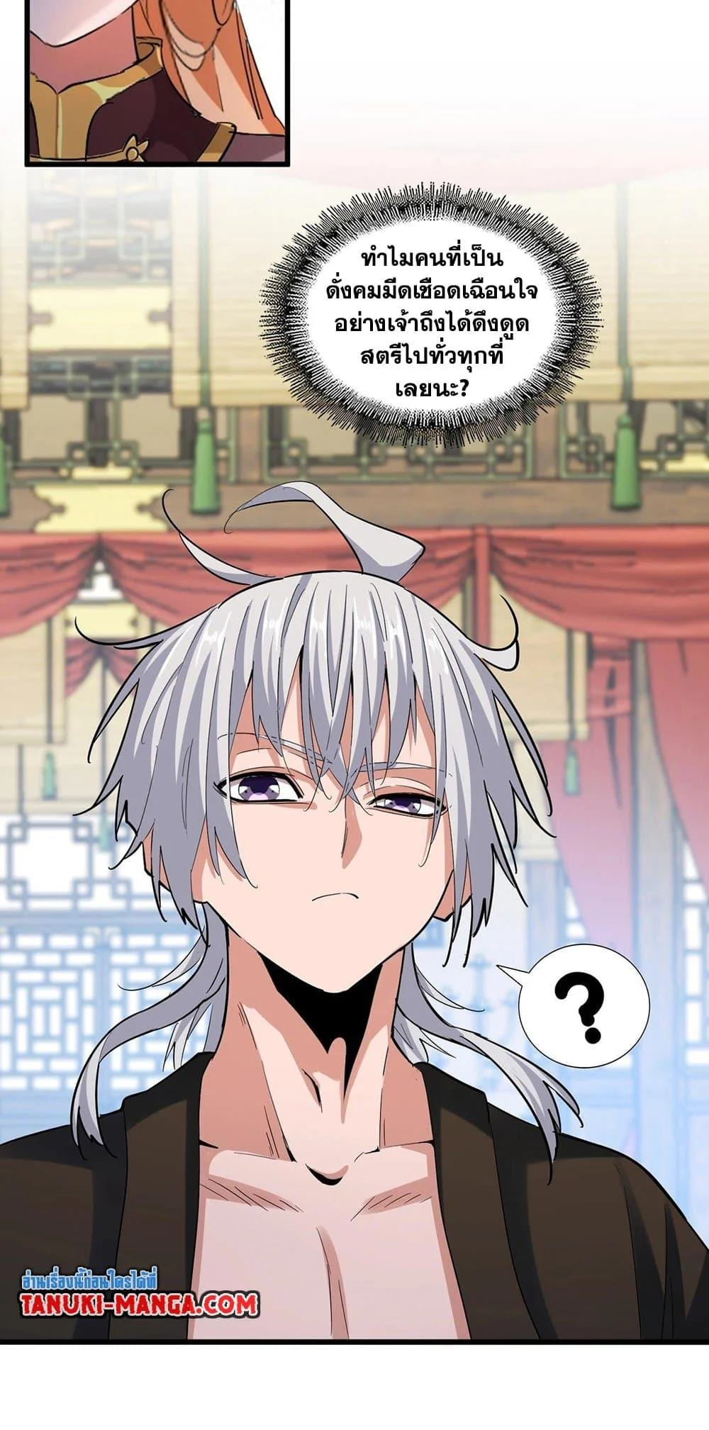 Magic Emperor ราชาจอมเวทย์ ตอนที่ 412 page 37