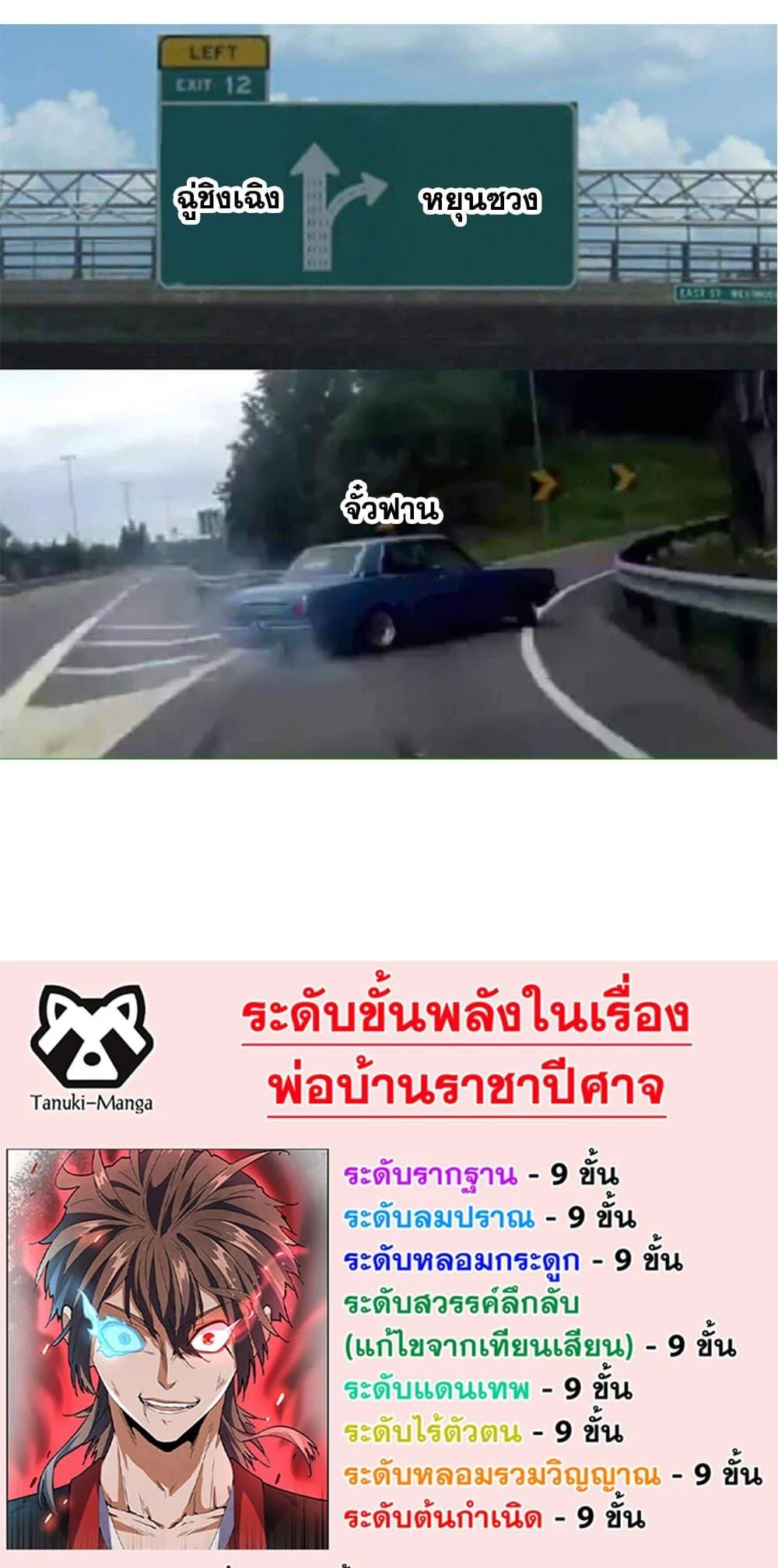 Magic Emperor ราชาจอมเวทย์ ตอนที่ 412 page 38