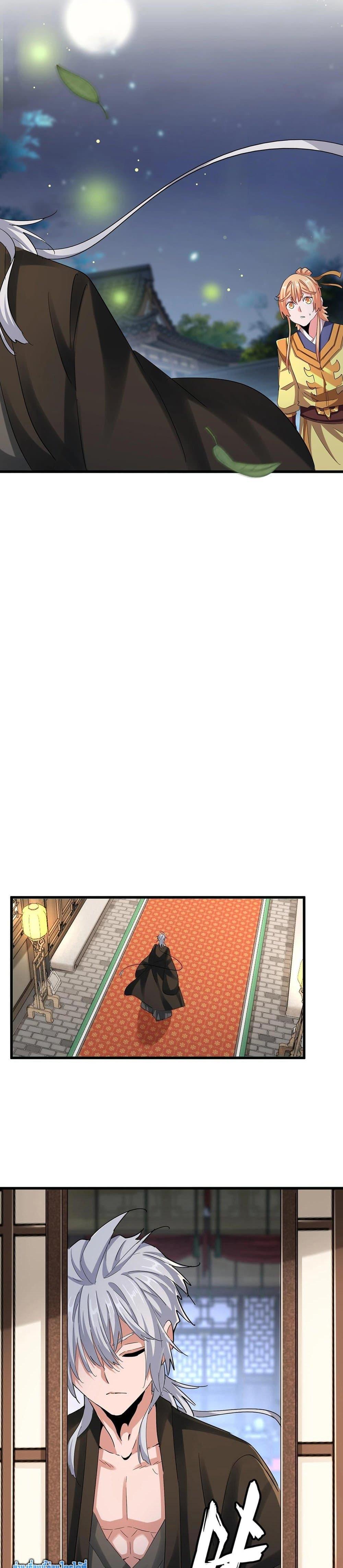 Magic Emperor ราชาจอมเวทย์ ตอนที่ 413 page 9