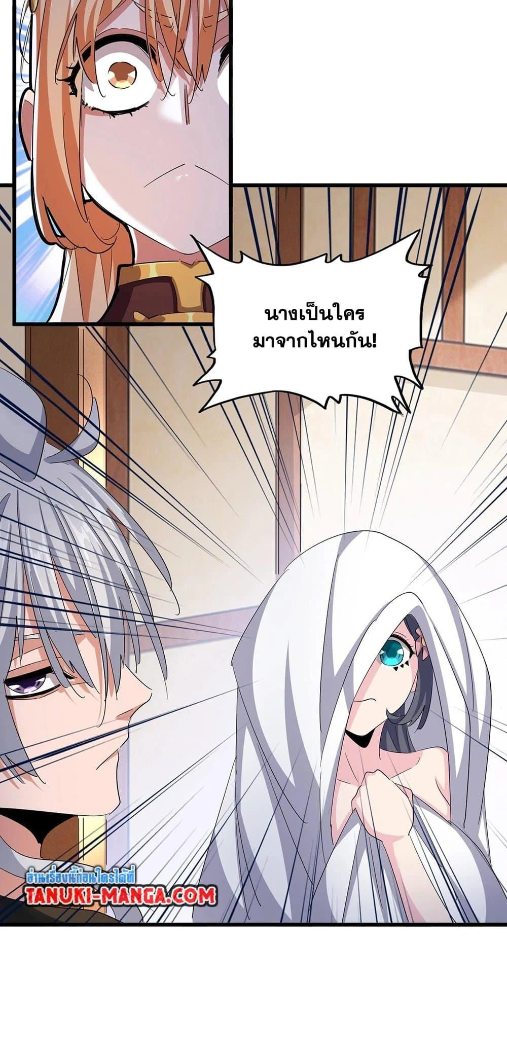 Magic Emperor ราชาจอมเวทย์ ตอนที่ 414 page 2