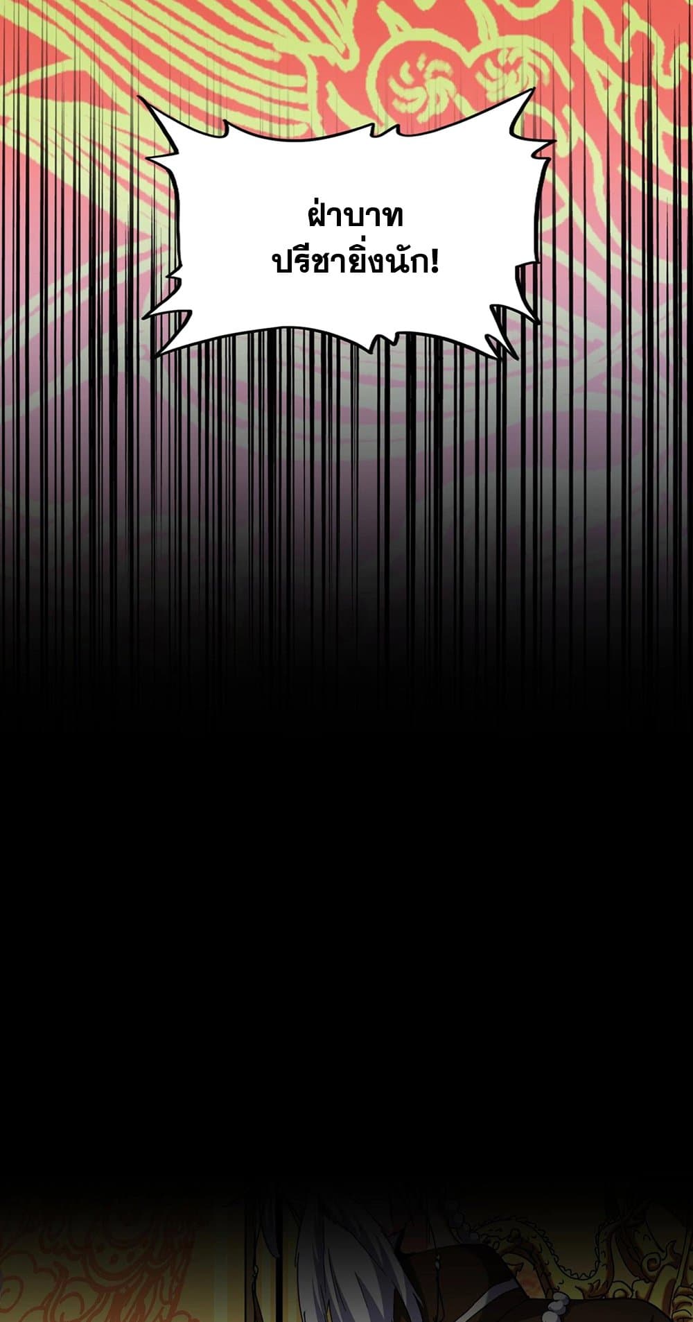 Magic Emperor ราชาจอมเวทย์ ตอนที่ 415 page 9