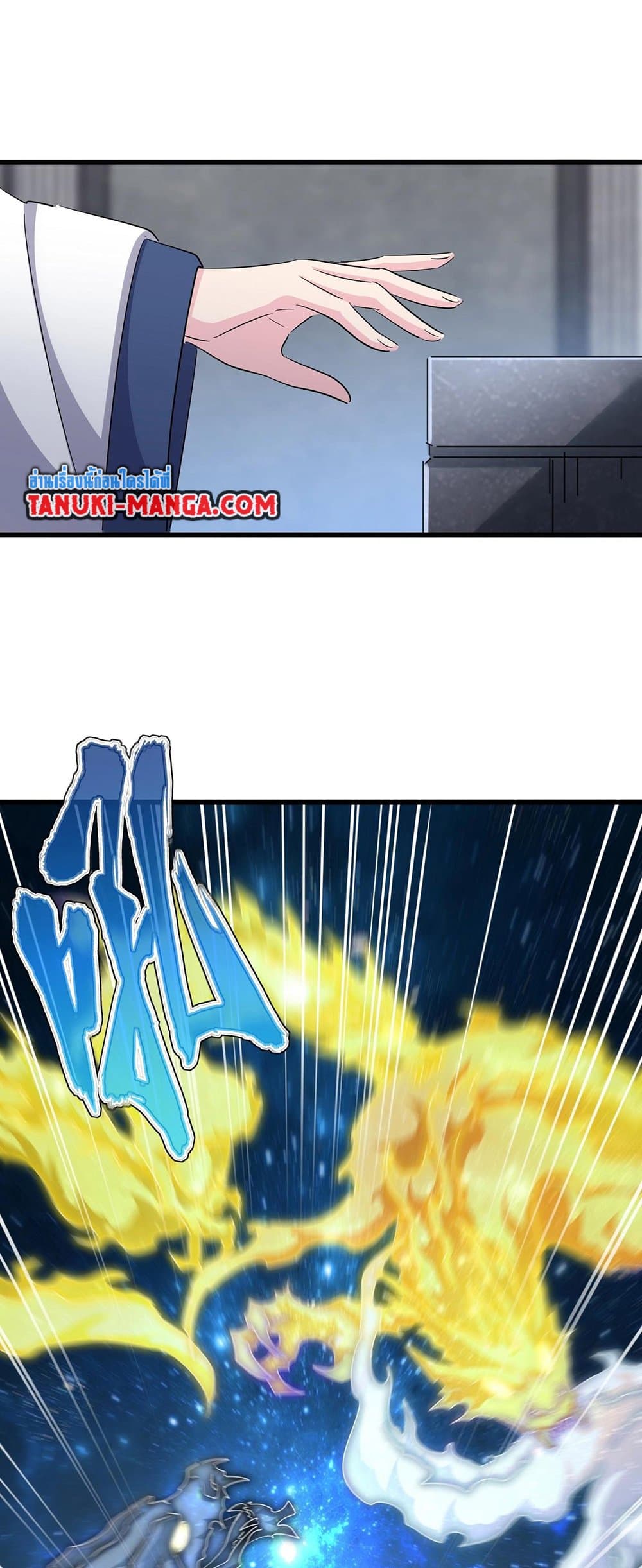 Magic Emperor ราชาจอมเวทย์ ตอนที่ 415 page 20