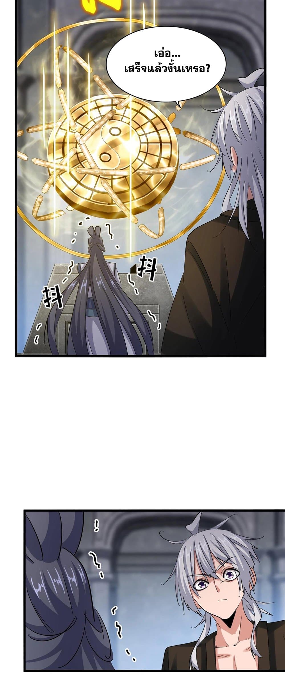 Magic Emperor ราชาจอมเวทย์ ตอนที่ 415 page 24