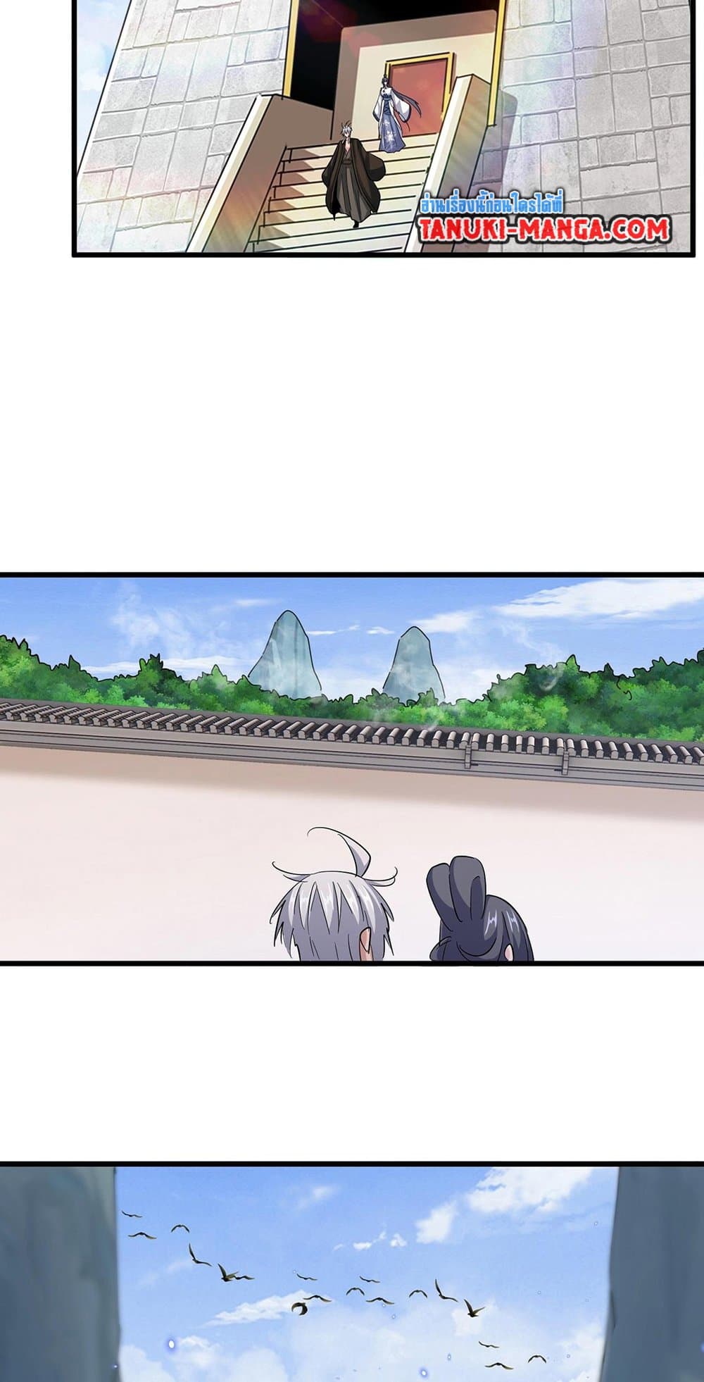 Magic Emperor ราชาจอมเวทย์ ตอนที่ 416 page 3