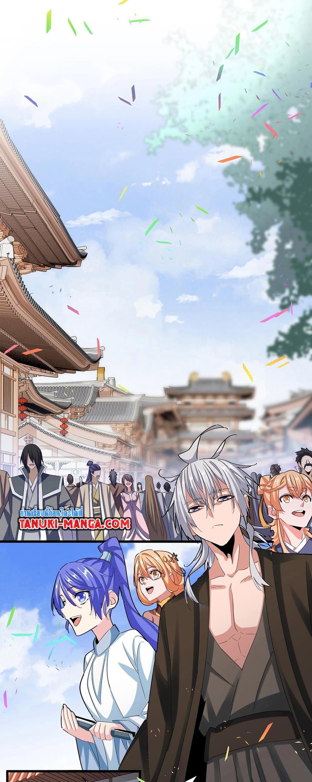 Magic Emperor ราชาจอมเวทย์ ตอนที่ 416 page 21