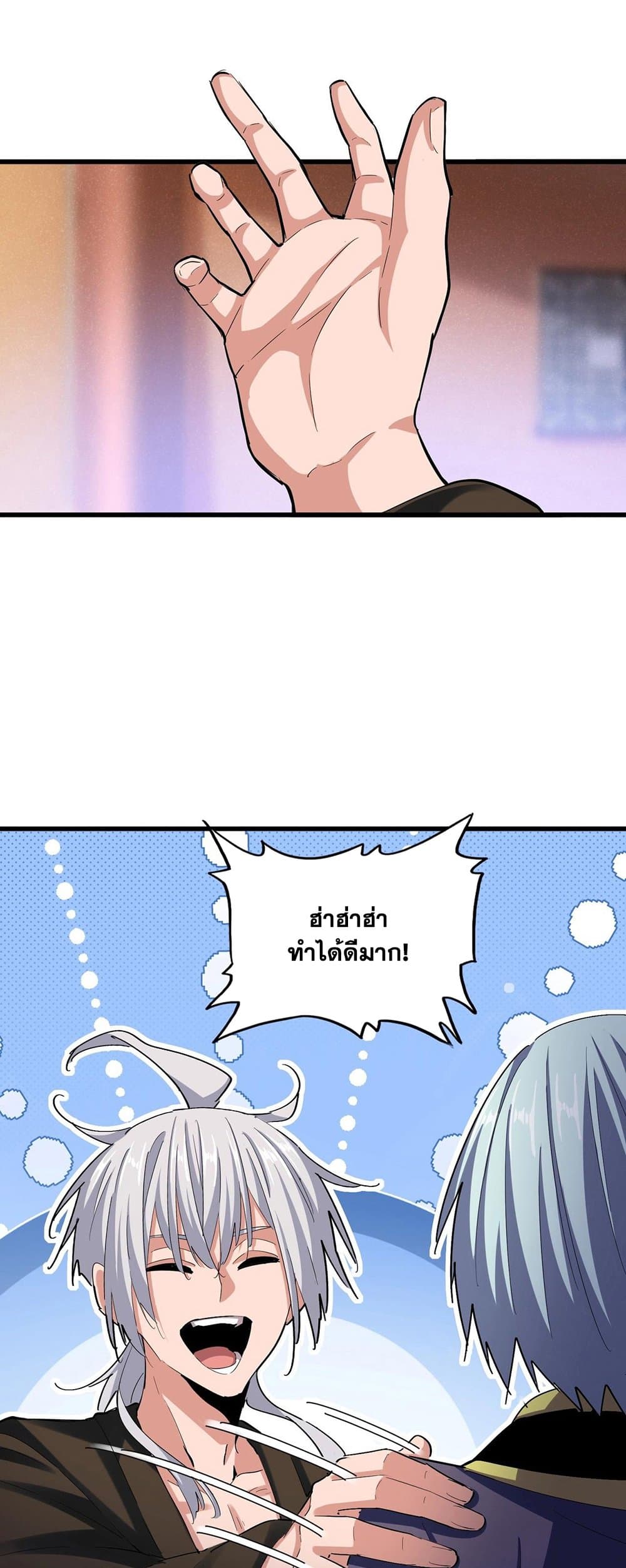 Magic Emperor ราชาจอมเวทย์ ตอนที่ 416 page 29