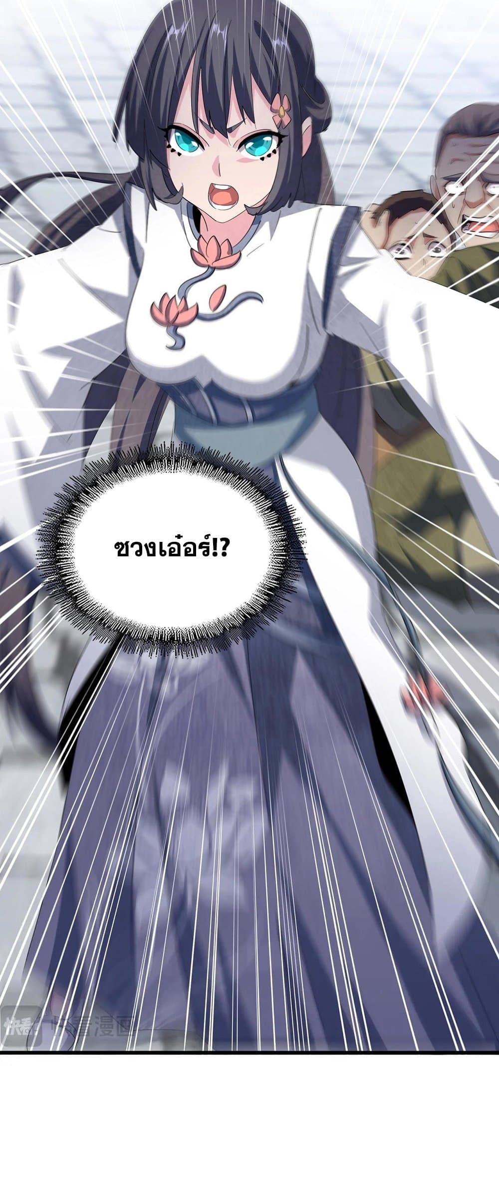 Magic Emperor ราชาจอมเวทย์ ตอนที่ 417 page 32