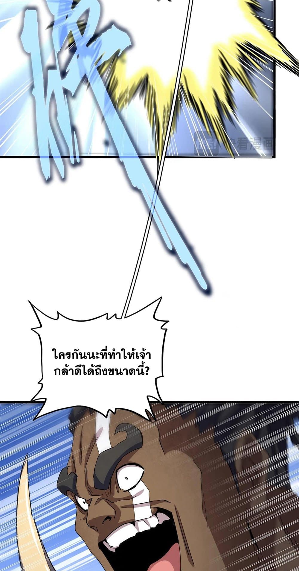 Magic Emperor ราชาจอมเวทย์ ตอนที่ 418 page 4