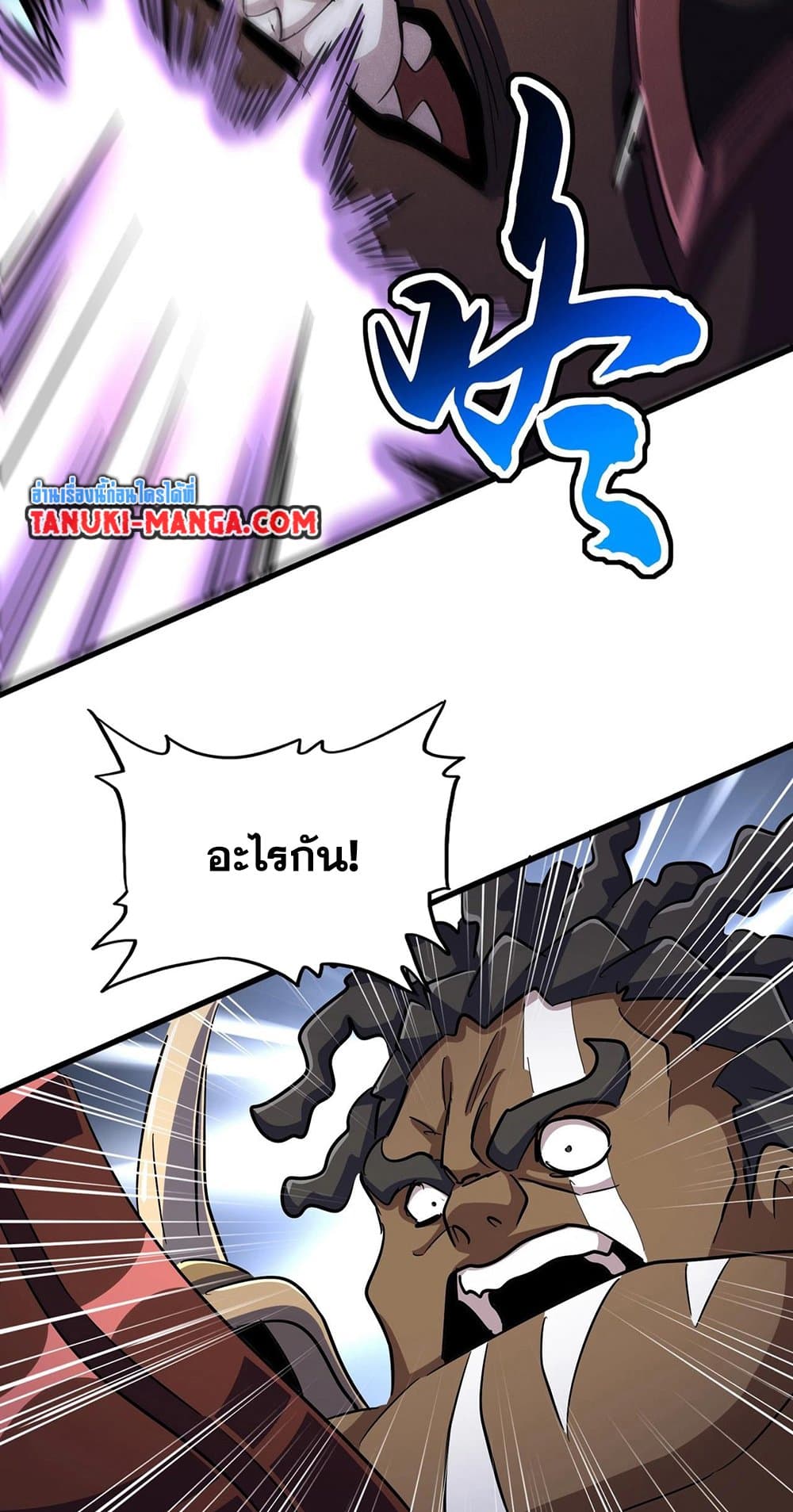 Magic Emperor ราชาจอมเวทย์ ตอนที่ 418 page 8