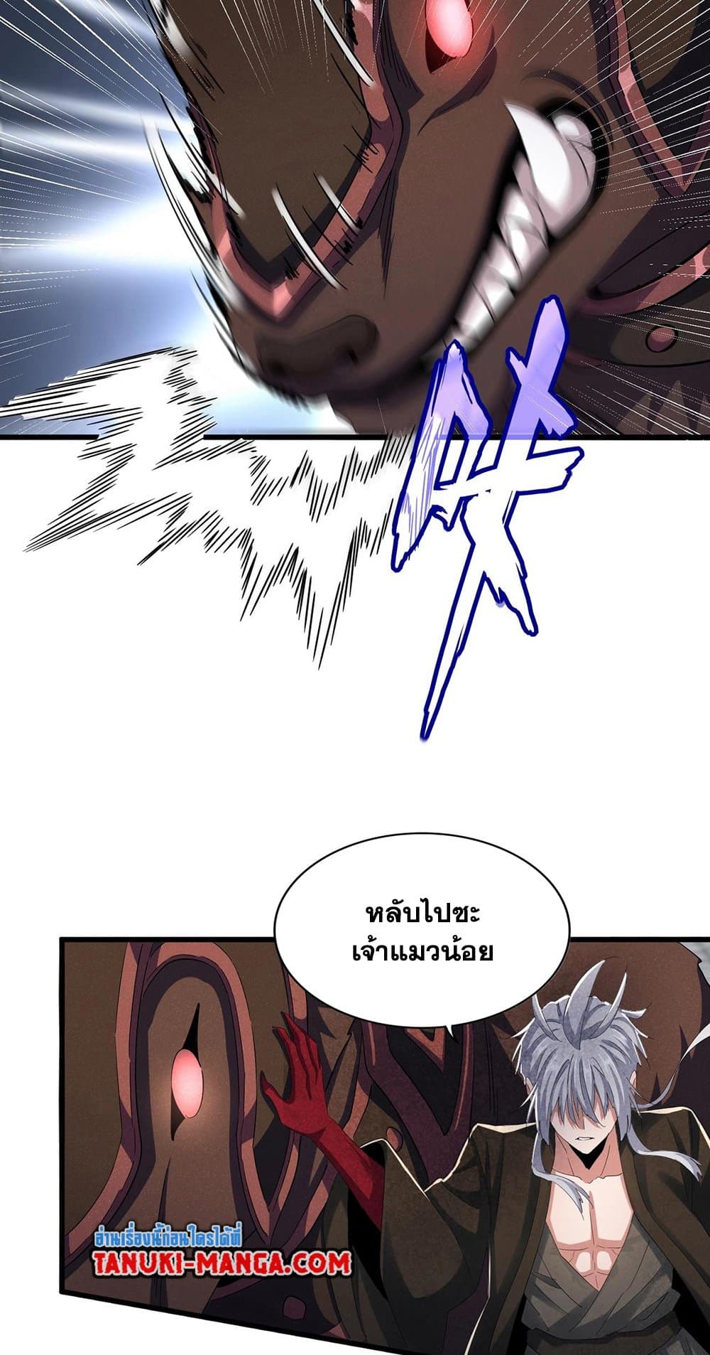 Magic Emperor ราชาจอมเวทย์ ตอนที่ 418 page 19