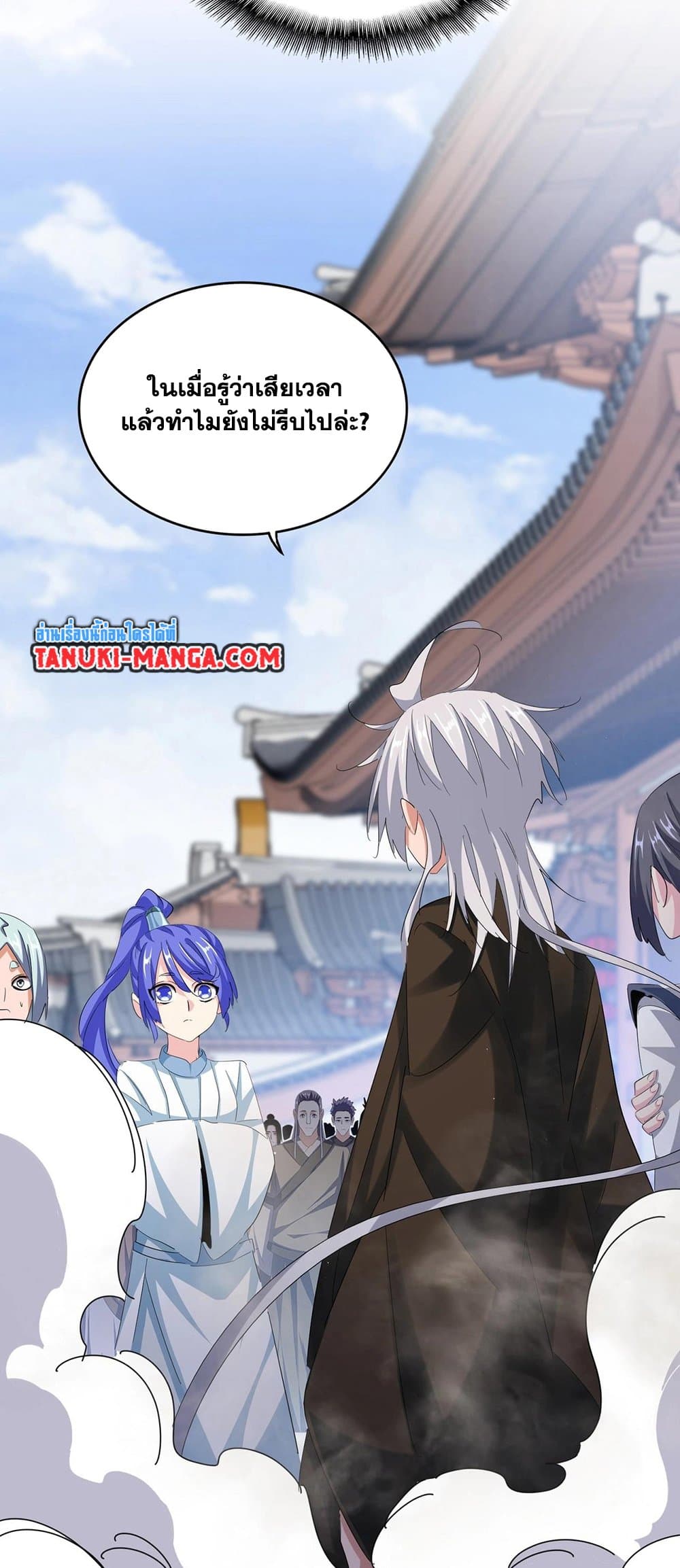 Magic Emperor ราชาจอมเวทย์ ตอนที่ 418 page 31