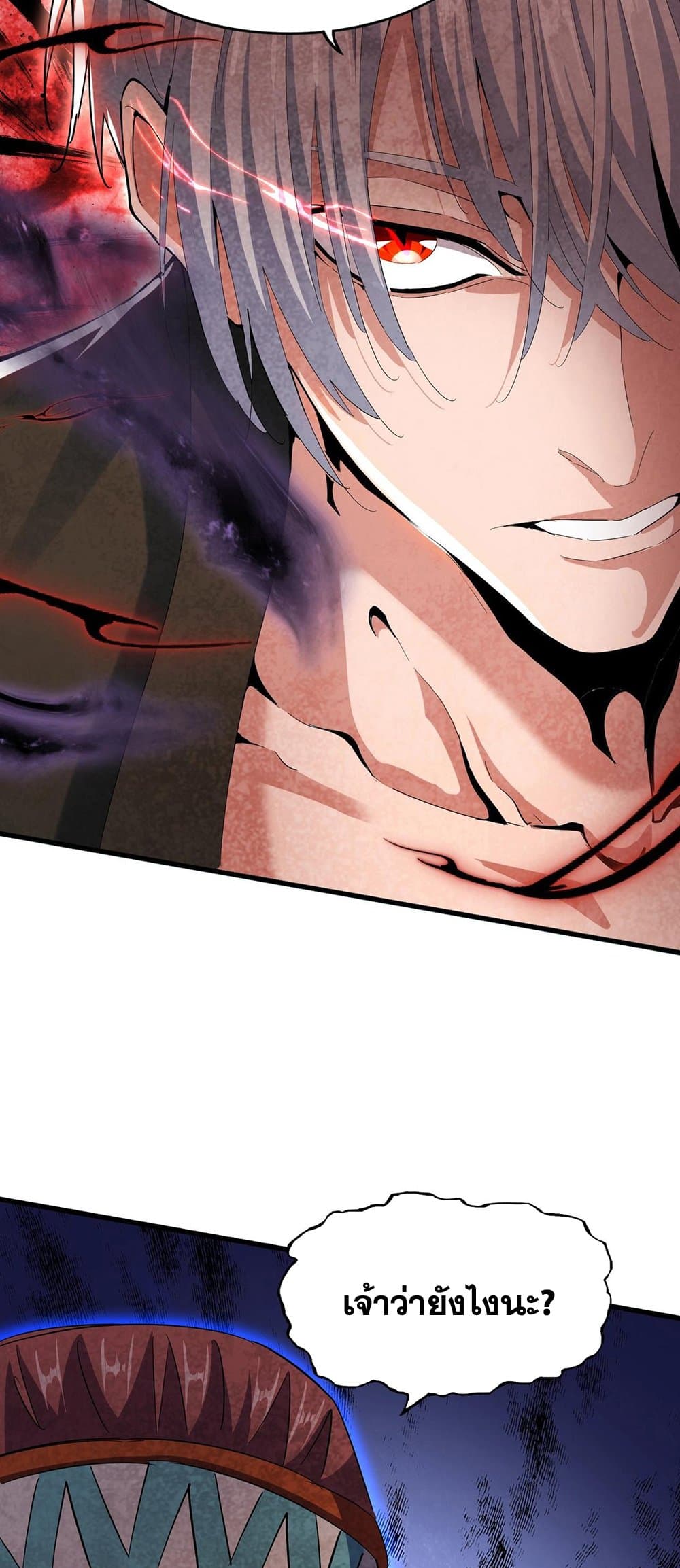 Magic Emperor ราชาจอมเวทย์ ตอนที่ 418 page 37