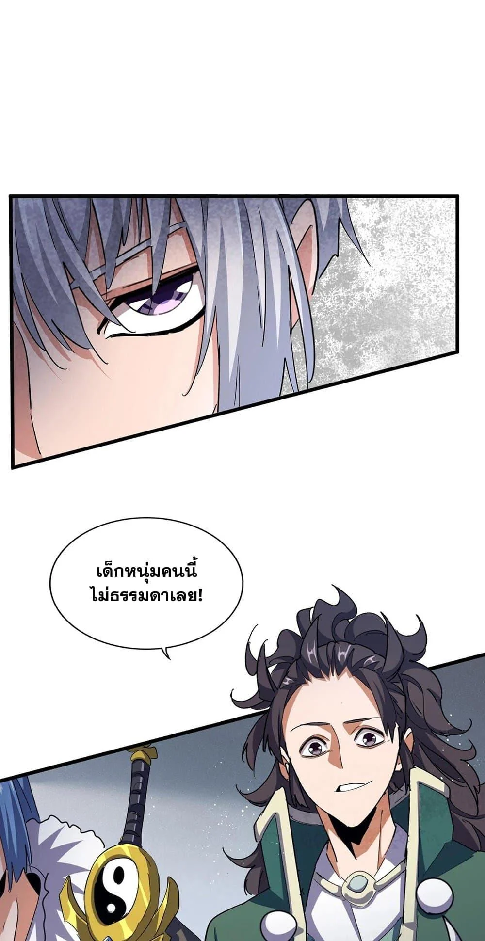 Magic Emperor ราชาจอมเวทย์ ตอนที่ 419 page 6