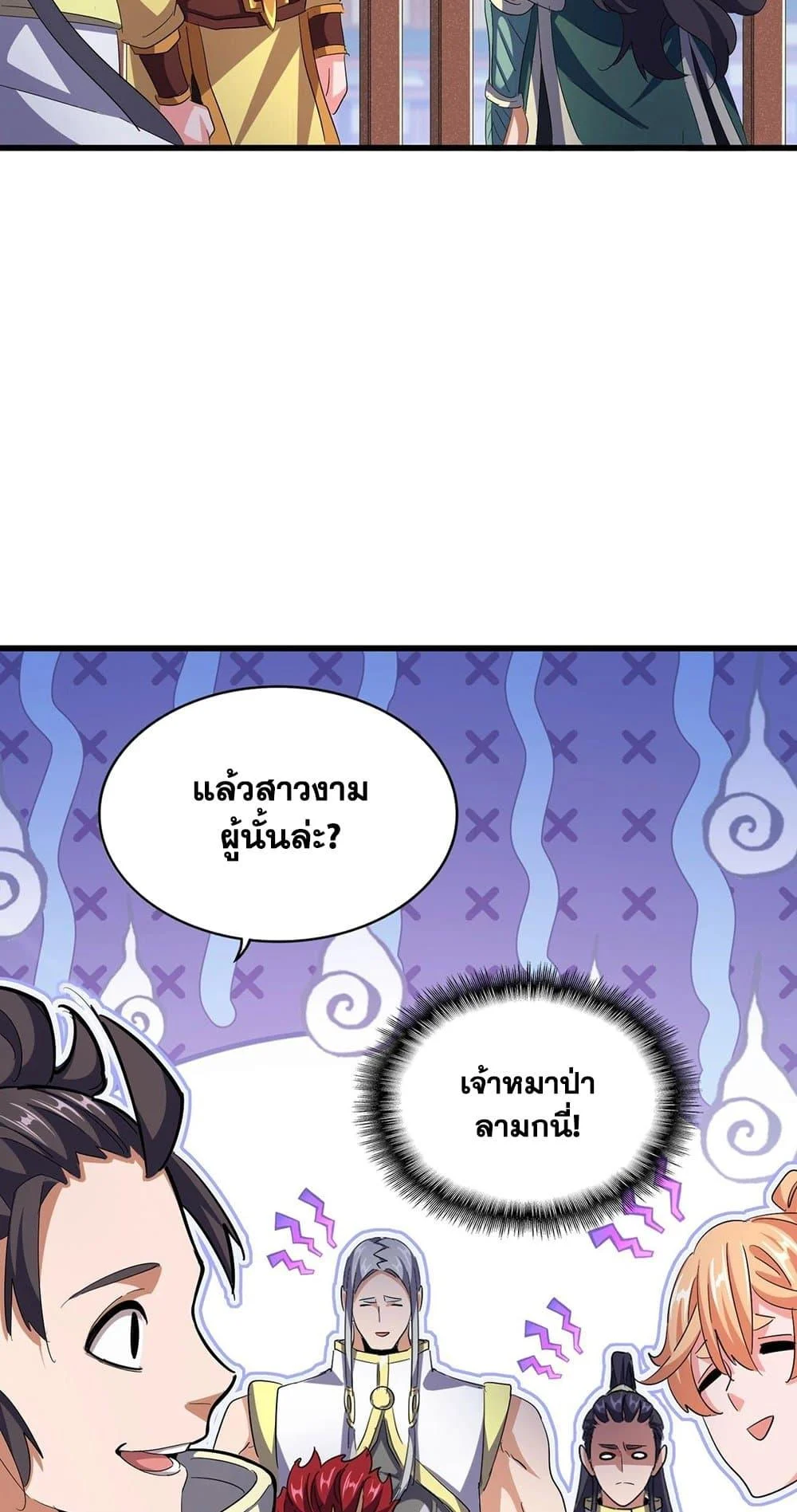 Magic Emperor ราชาจอมเวทย์ ตอนที่ 419 page 37
