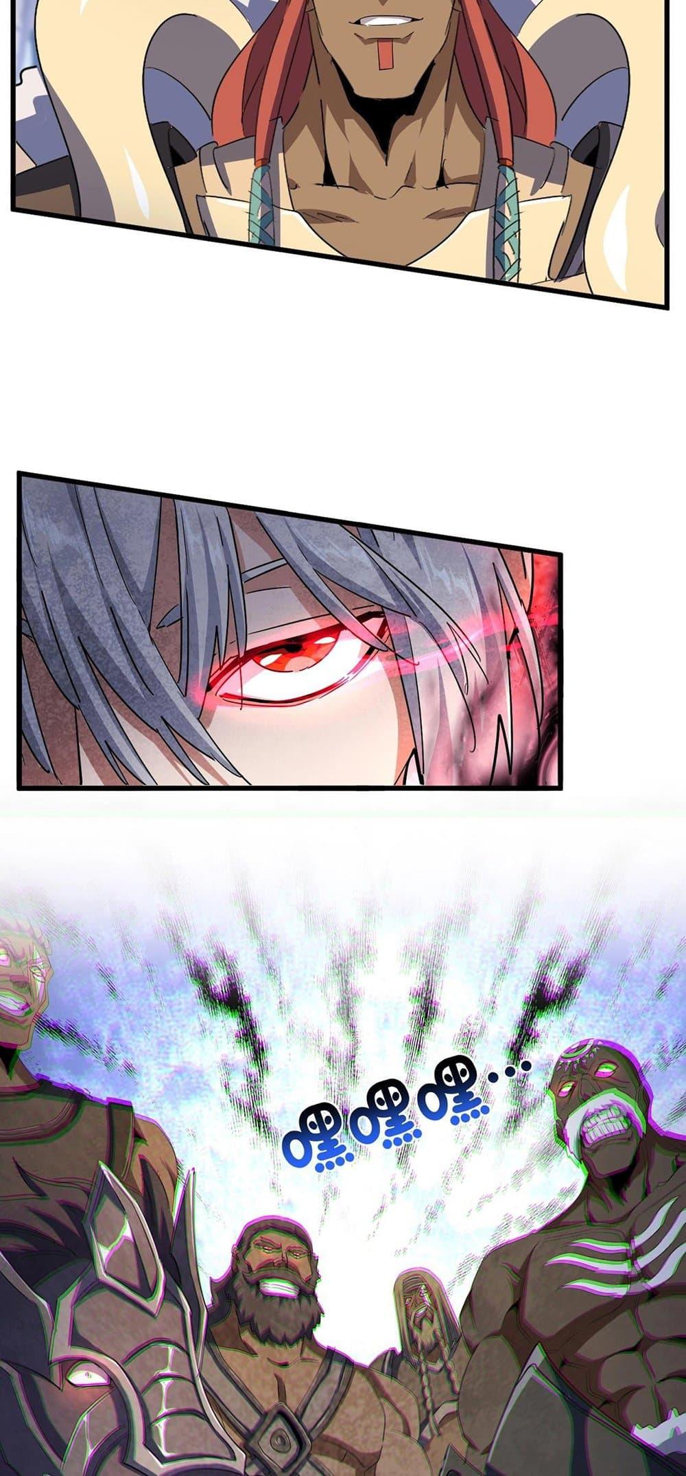 Magic Emperor ราชาจอมเวทย์ ตอนที่ 420 page 3