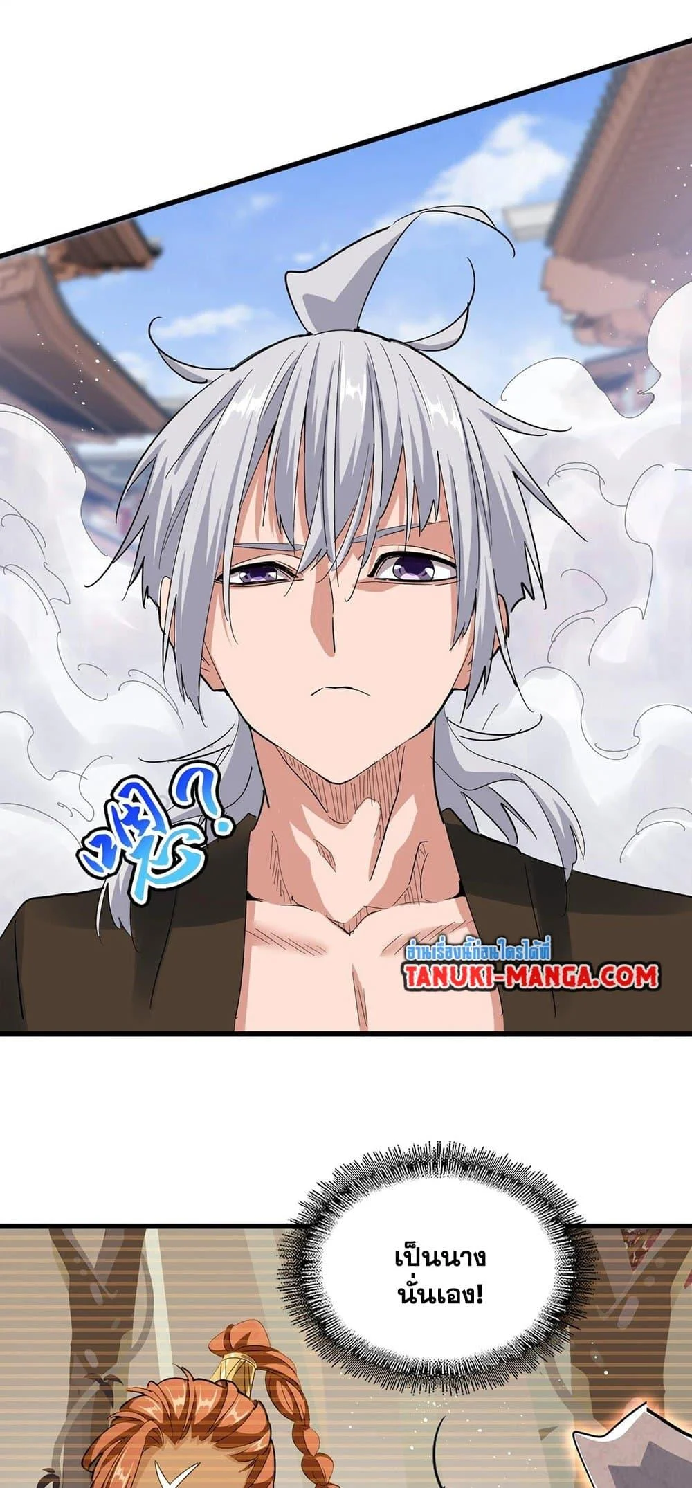 Magic Emperor ราชาจอมเวทย์ ตอนที่ 420 page 16