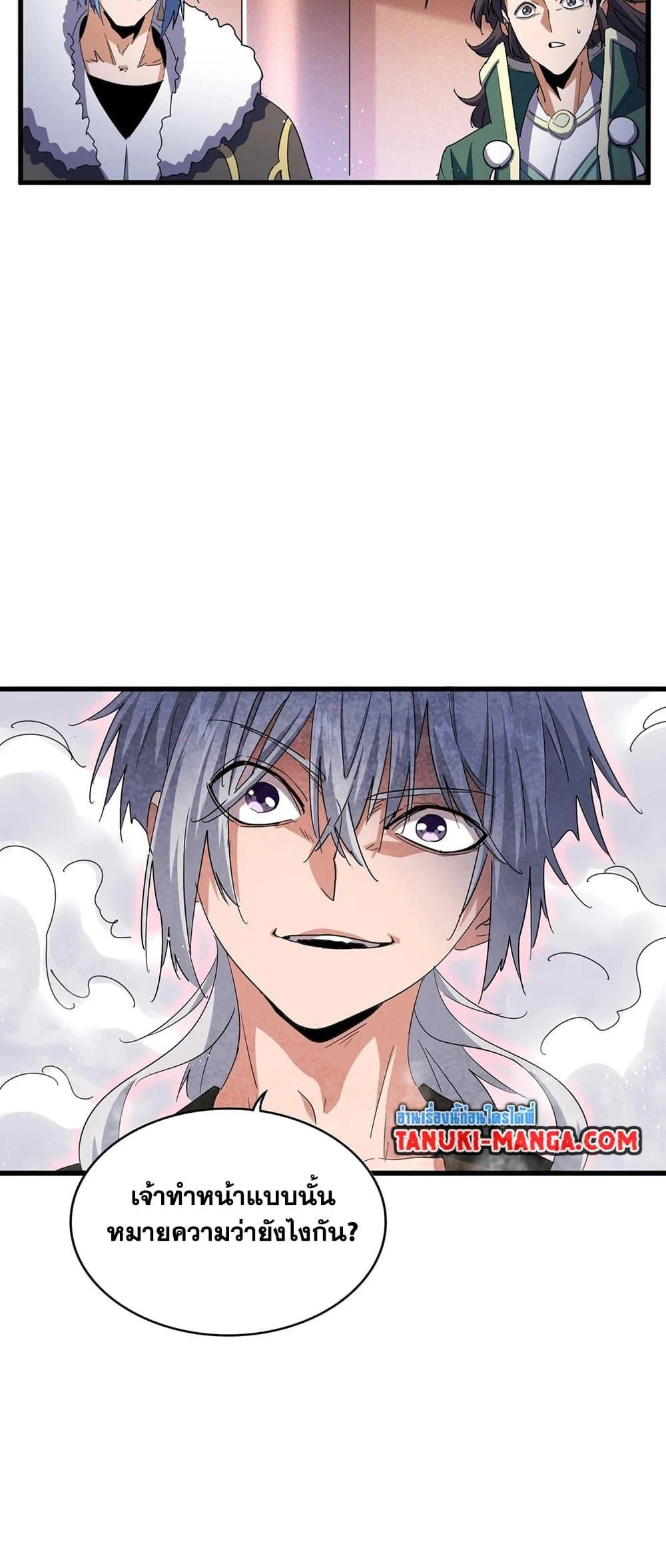 Magic Emperor ราชาจอมเวทย์ ตอนที่ 420 page 27