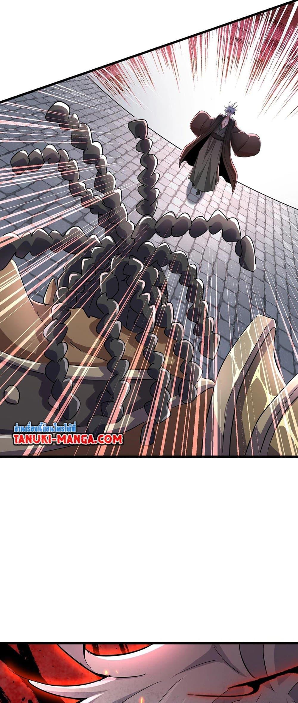 Magic Emperor ราชาจอมเวทย์ ตอนที่ 420 page 36