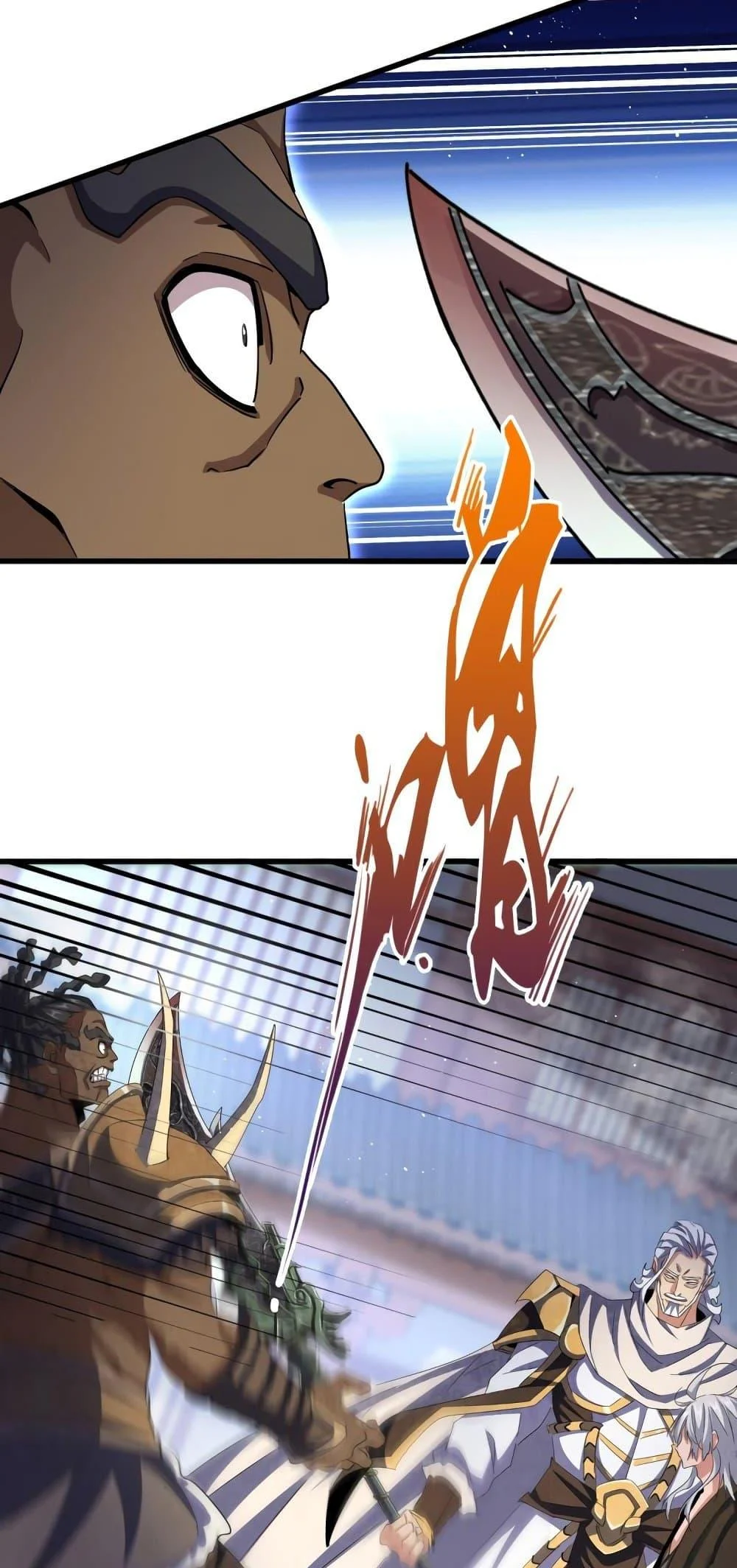 Magic Emperor ราชาจอมเวทย์ ตอนที่ 421 page 2