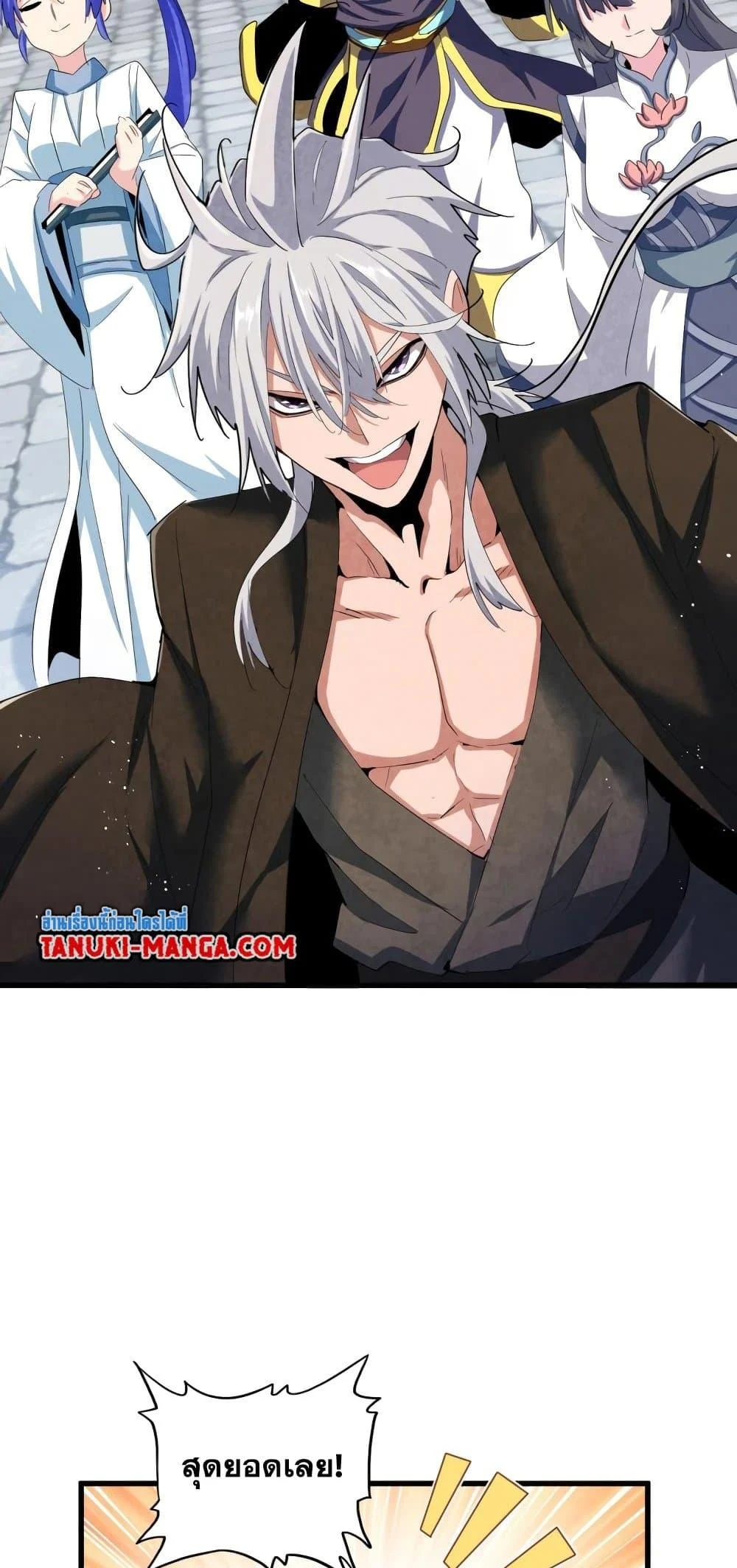 Magic Emperor ราชาจอมเวทย์ ตอนที่ 421 page 23