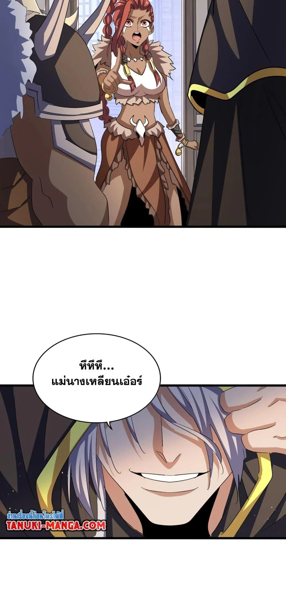 Magic Emperor ราชาจอมเวทย์ ตอนที่ 421 page 33
