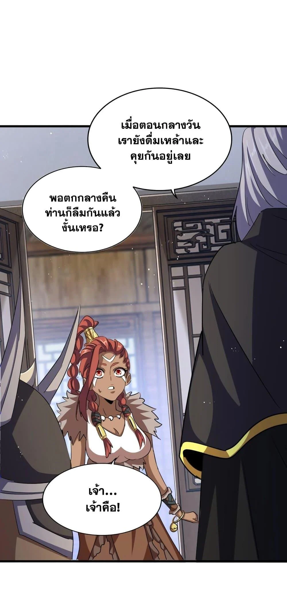 Magic Emperor ราชาจอมเวทย์ ตอนที่ 421 page 34