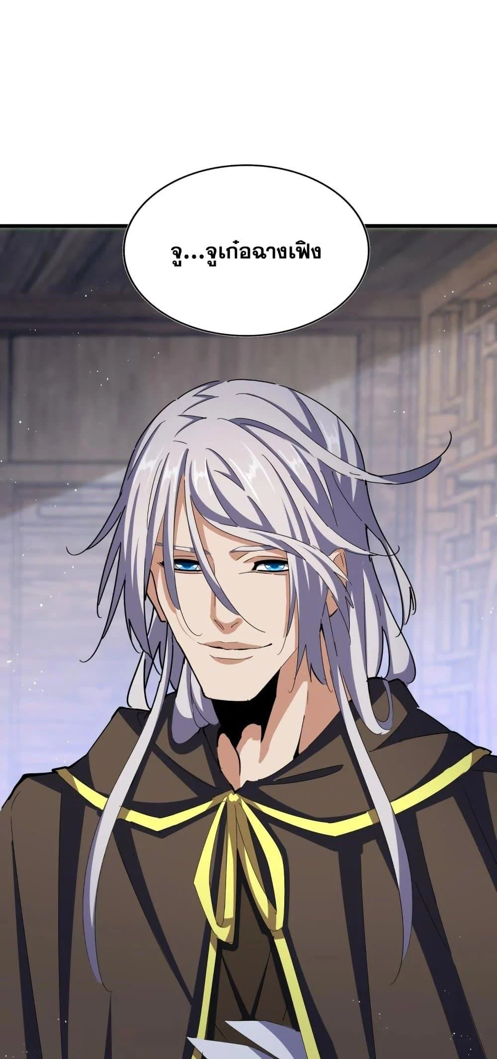 Magic Emperor ราชาจอมเวทย์ ตอนที่ 421 page 35