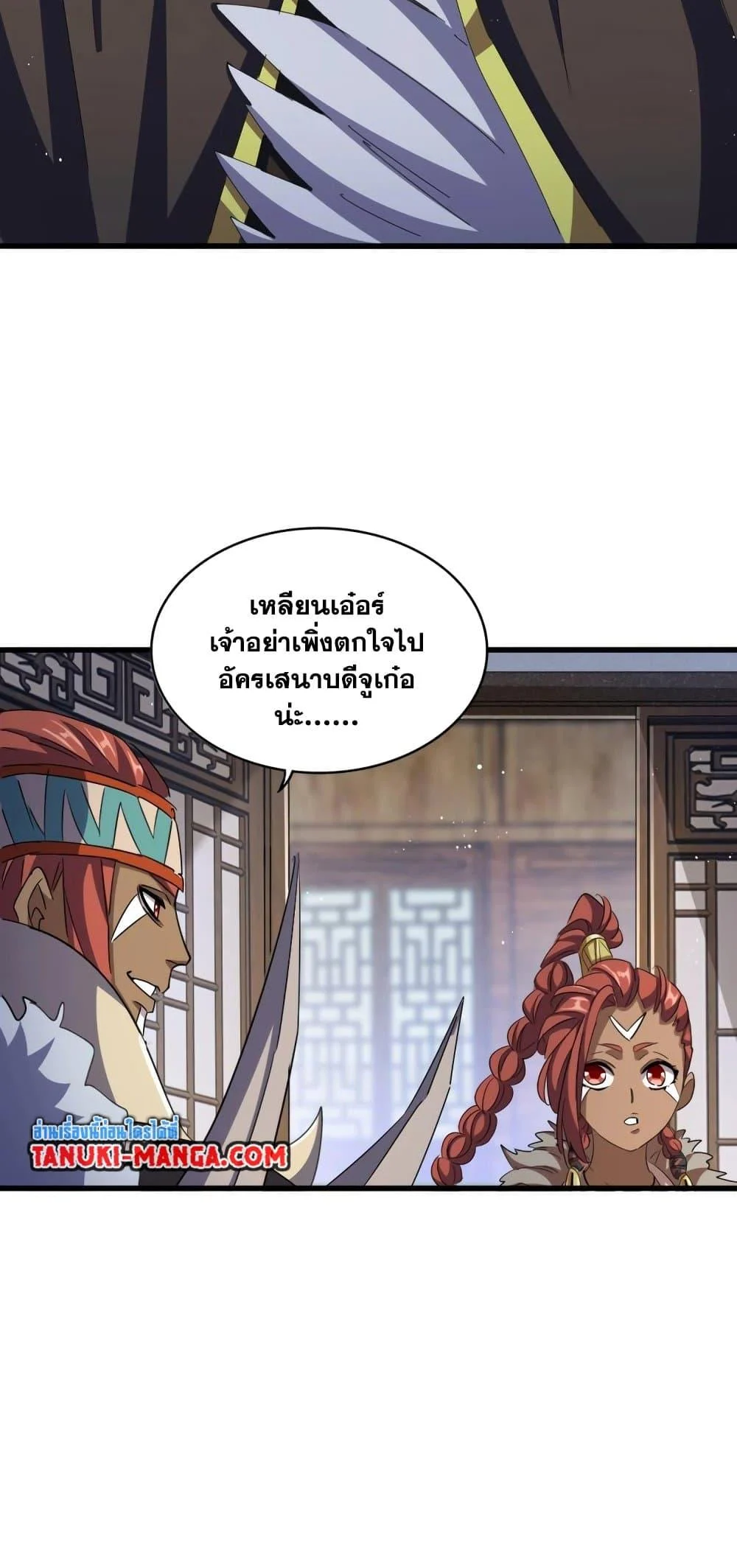 Magic Emperor ราชาจอมเวทย์ ตอนที่ 421 page 36