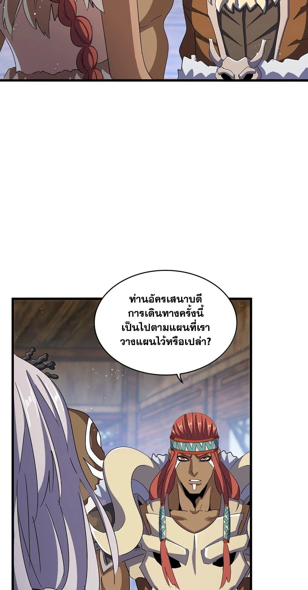 Magic Emperor ราชาจอมเวทย์ ตอนที่ 422 page 4