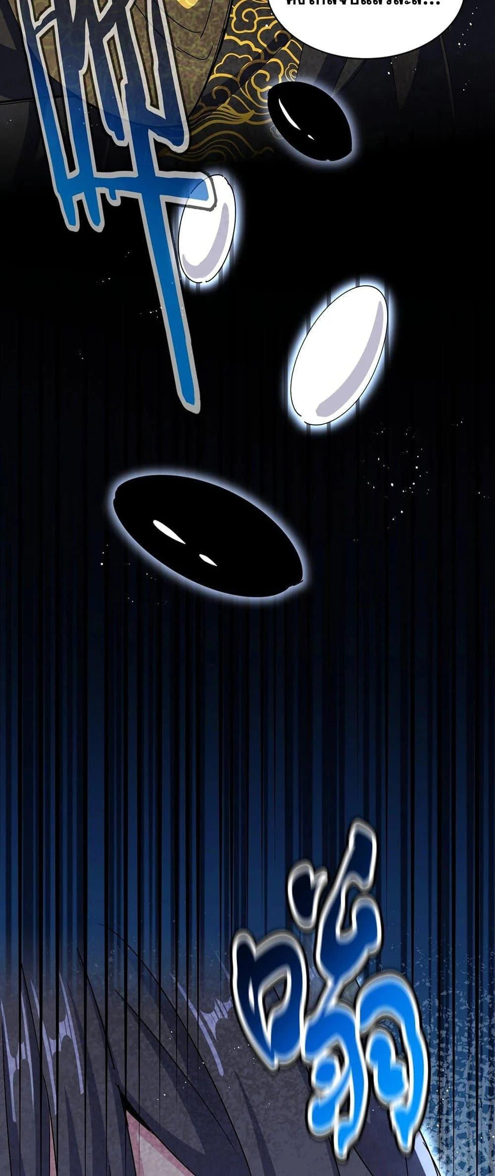 Magic Emperor ราชาจอมเวทย์ ตอนที่ 422 page 34