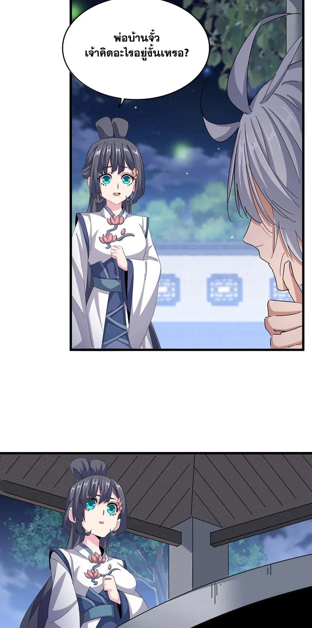 Magic Emperor ราชาจอมเวทย์ ตอนที่ 424 page 3