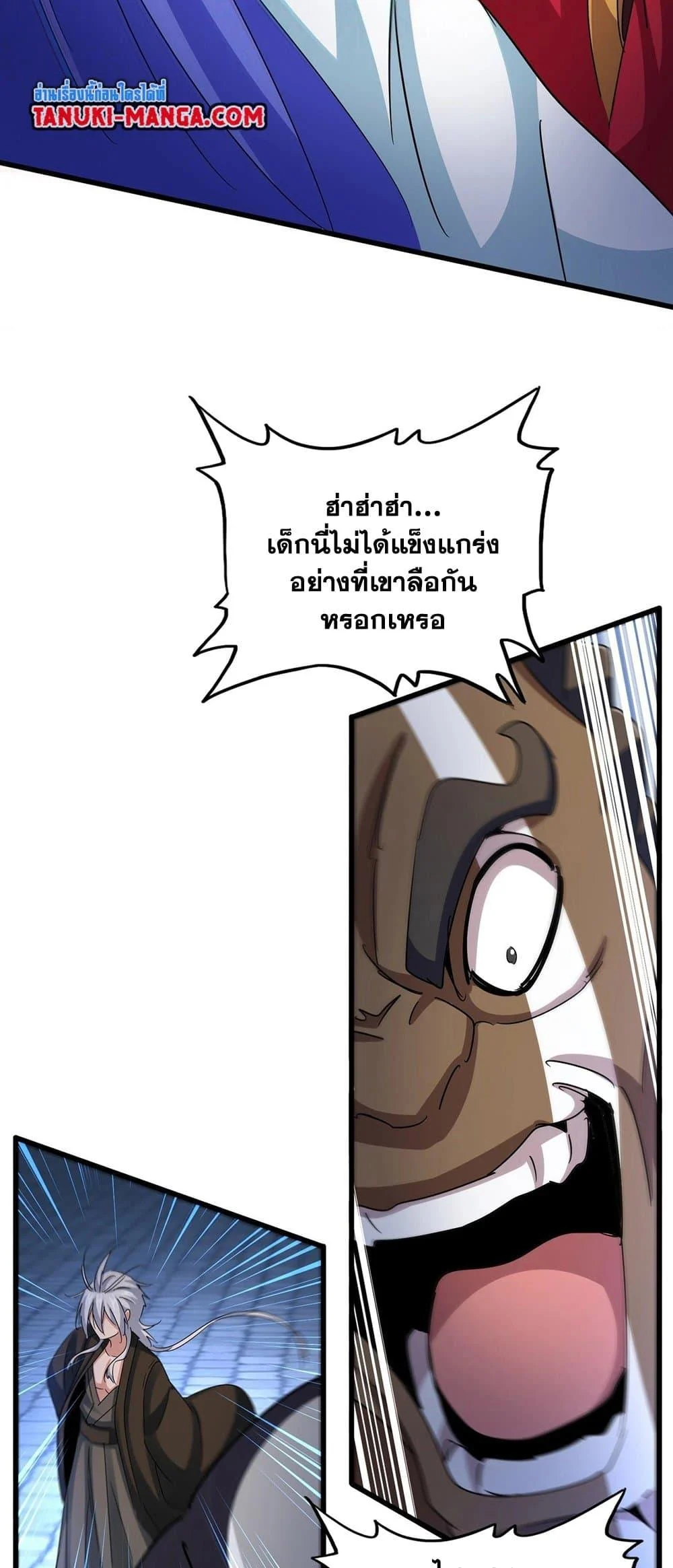 Magic Emperor ราชาจอมเวทย์ ตอนที่ 424 page 25