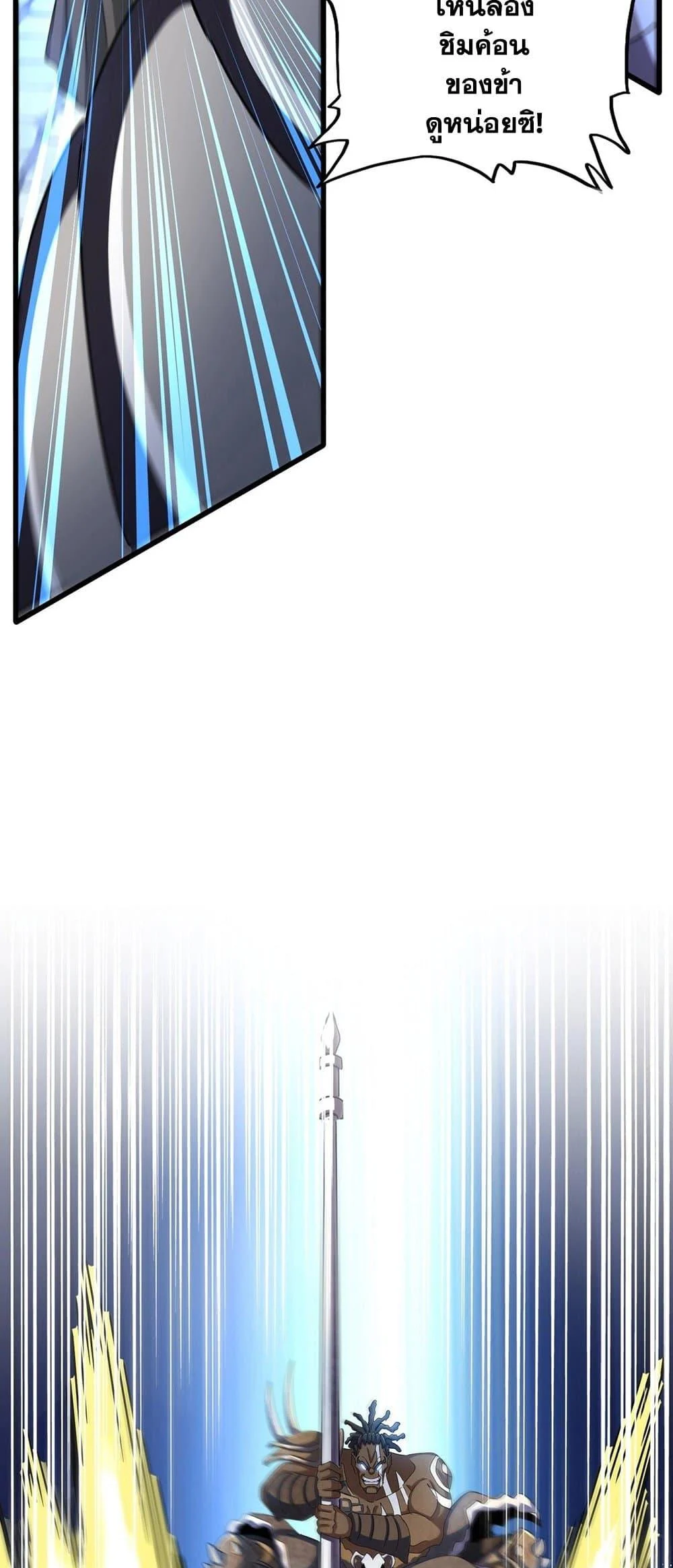 Magic Emperor ราชาจอมเวทย์ ตอนที่ 424 page 26