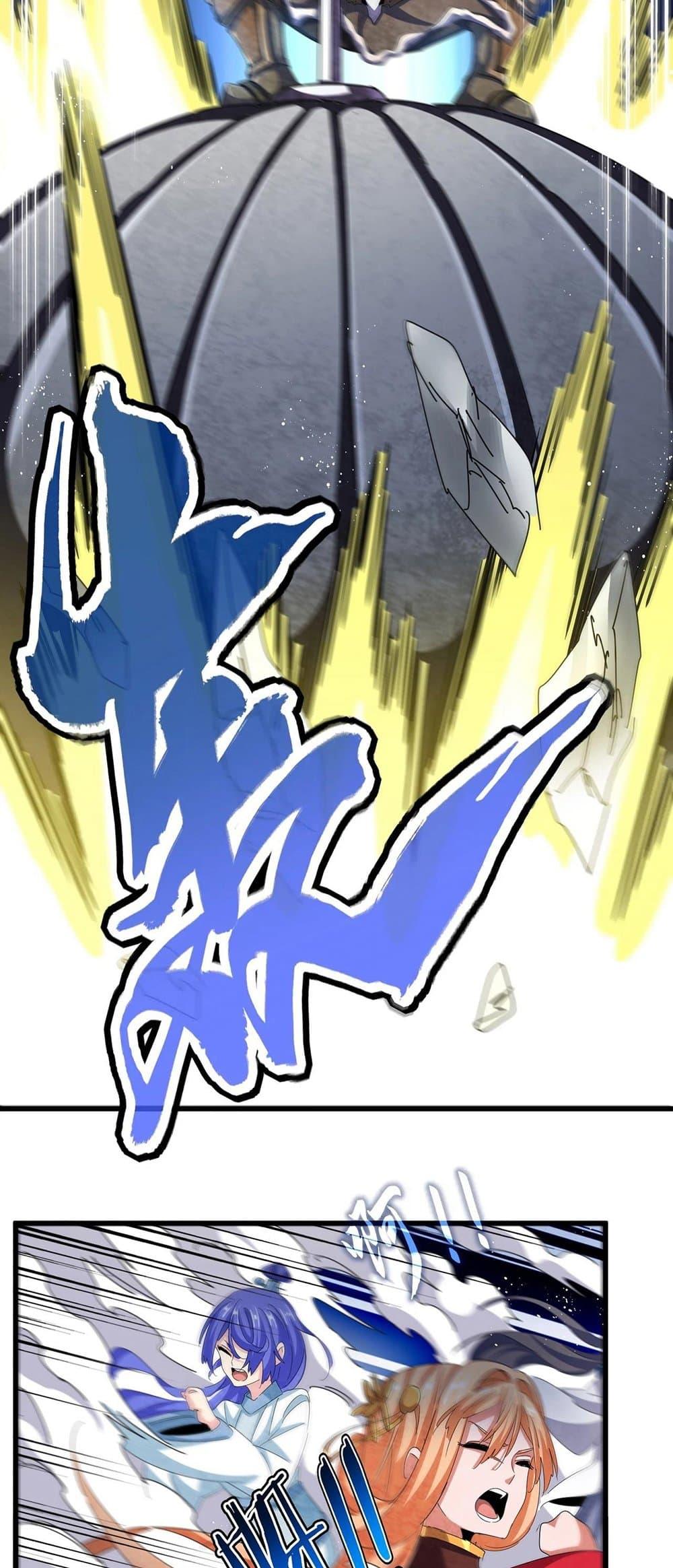 Magic Emperor ราชาจอมเวทย์ ตอนที่ 424 page 27