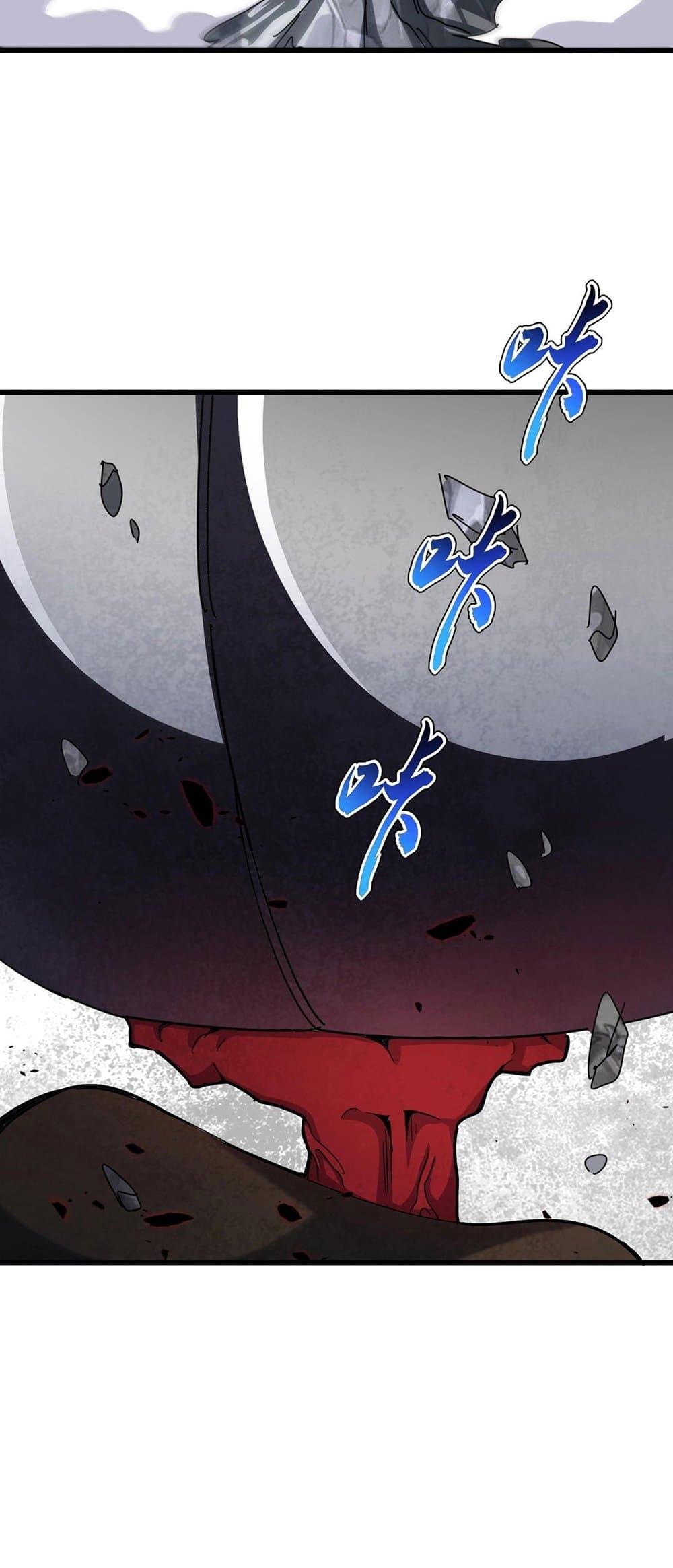 Magic Emperor ราชาจอมเวทย์ ตอนที่ 424 page 35