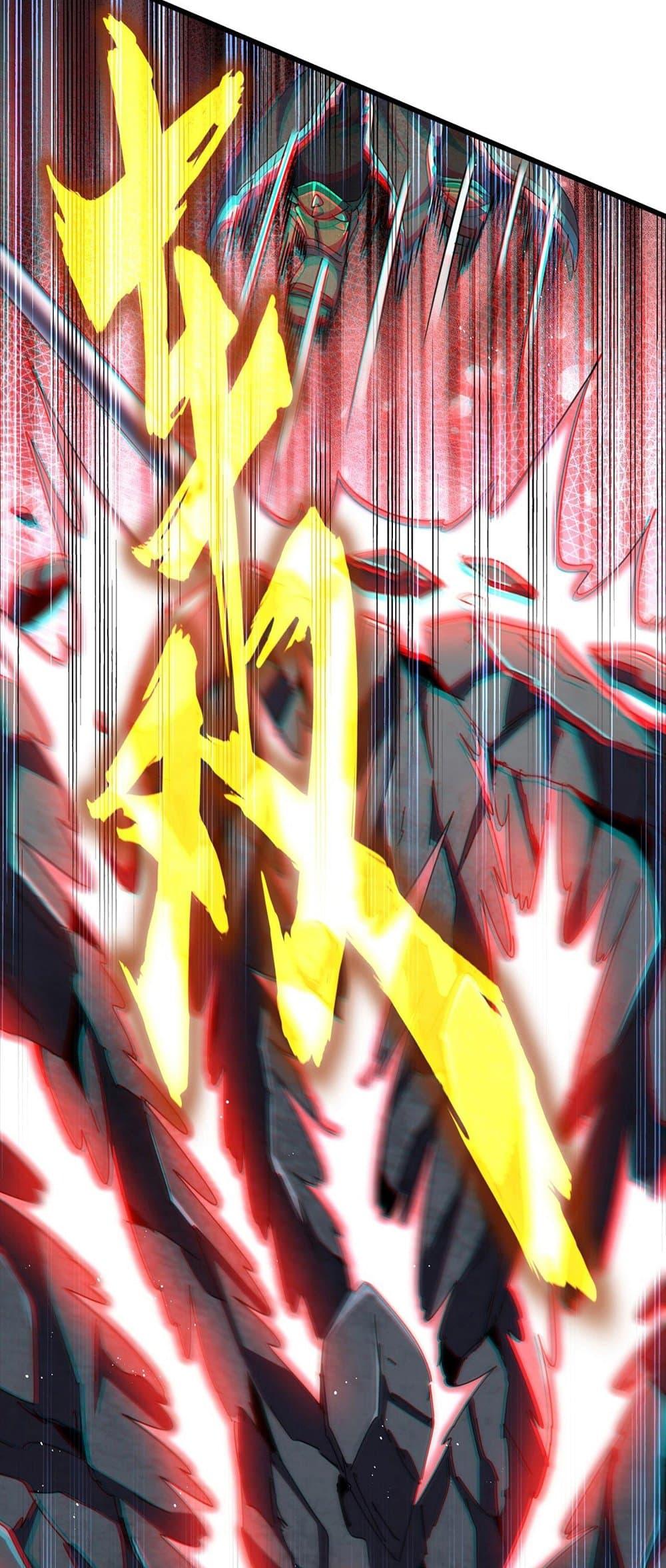 Magic Emperor ราชาจอมเวทย์ ตอนที่ 425 page 3