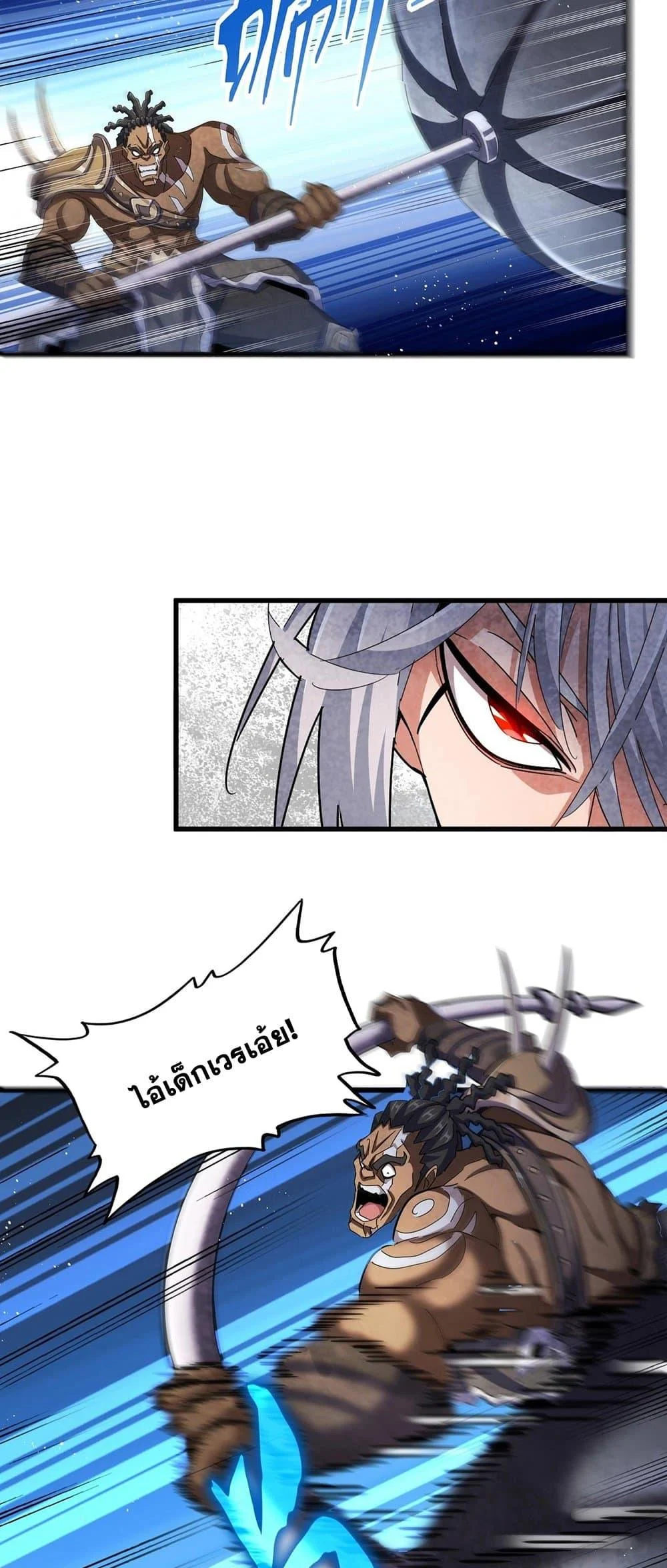 Magic Emperor ราชาจอมเวทย์ ตอนที่ 425 page 8