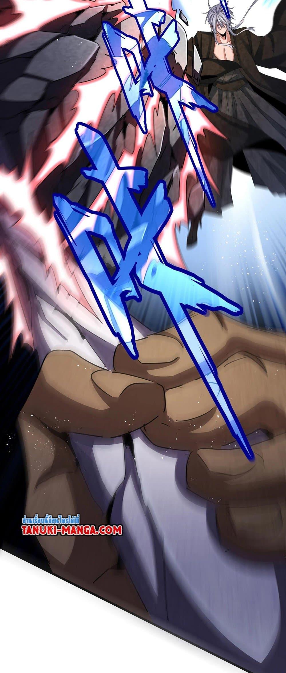 Magic Emperor ราชาจอมเวทย์ ตอนที่ 425 page 12