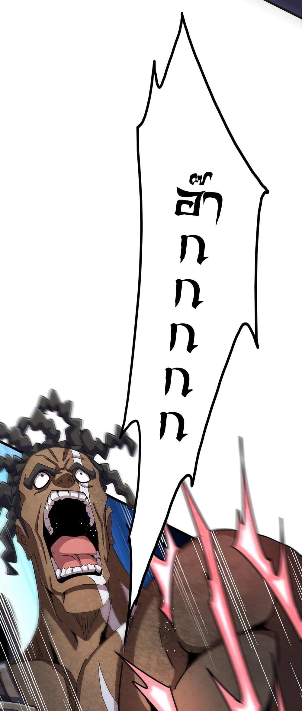 Magic Emperor ราชาจอมเวทย์ ตอนที่ 425 page 13