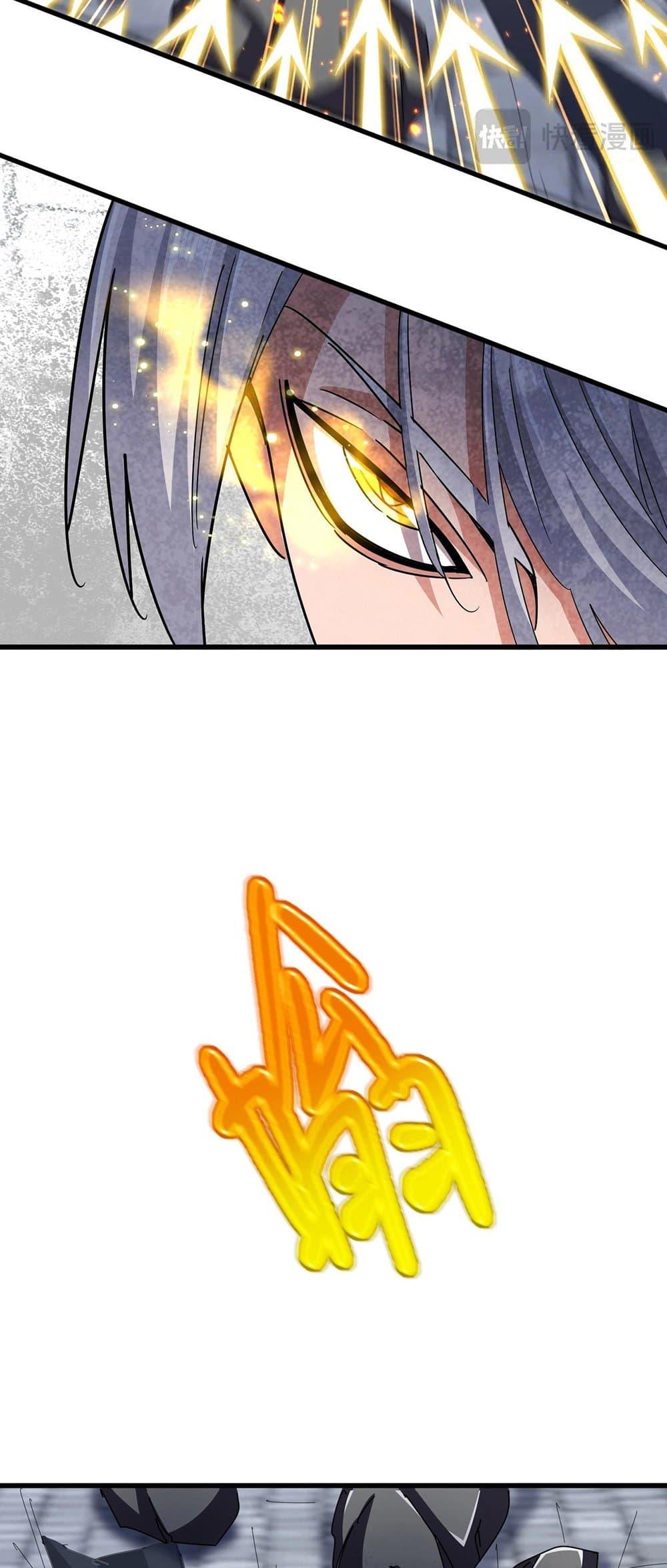 Magic Emperor ราชาจอมเวทย์ ตอนที่ 425 page 27