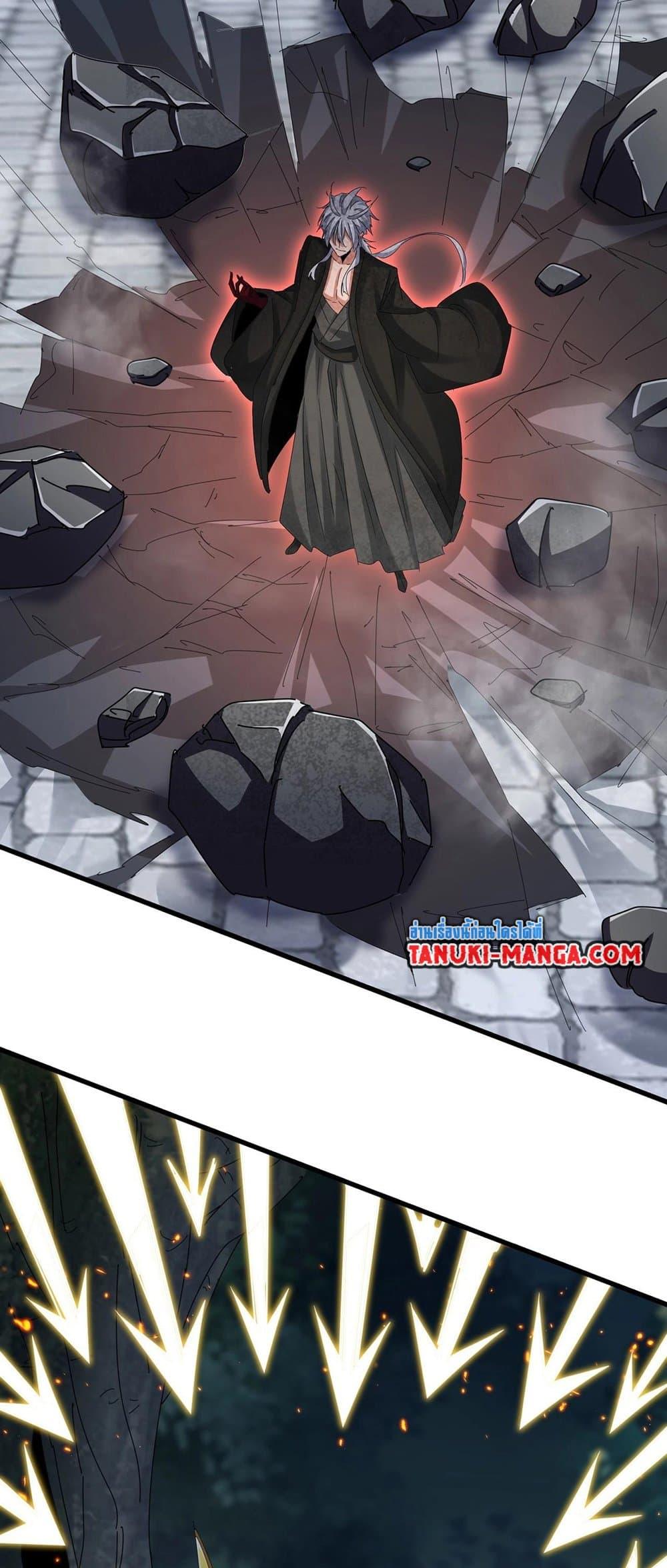 Magic Emperor ราชาจอมเวทย์ ตอนที่ 425 page 28